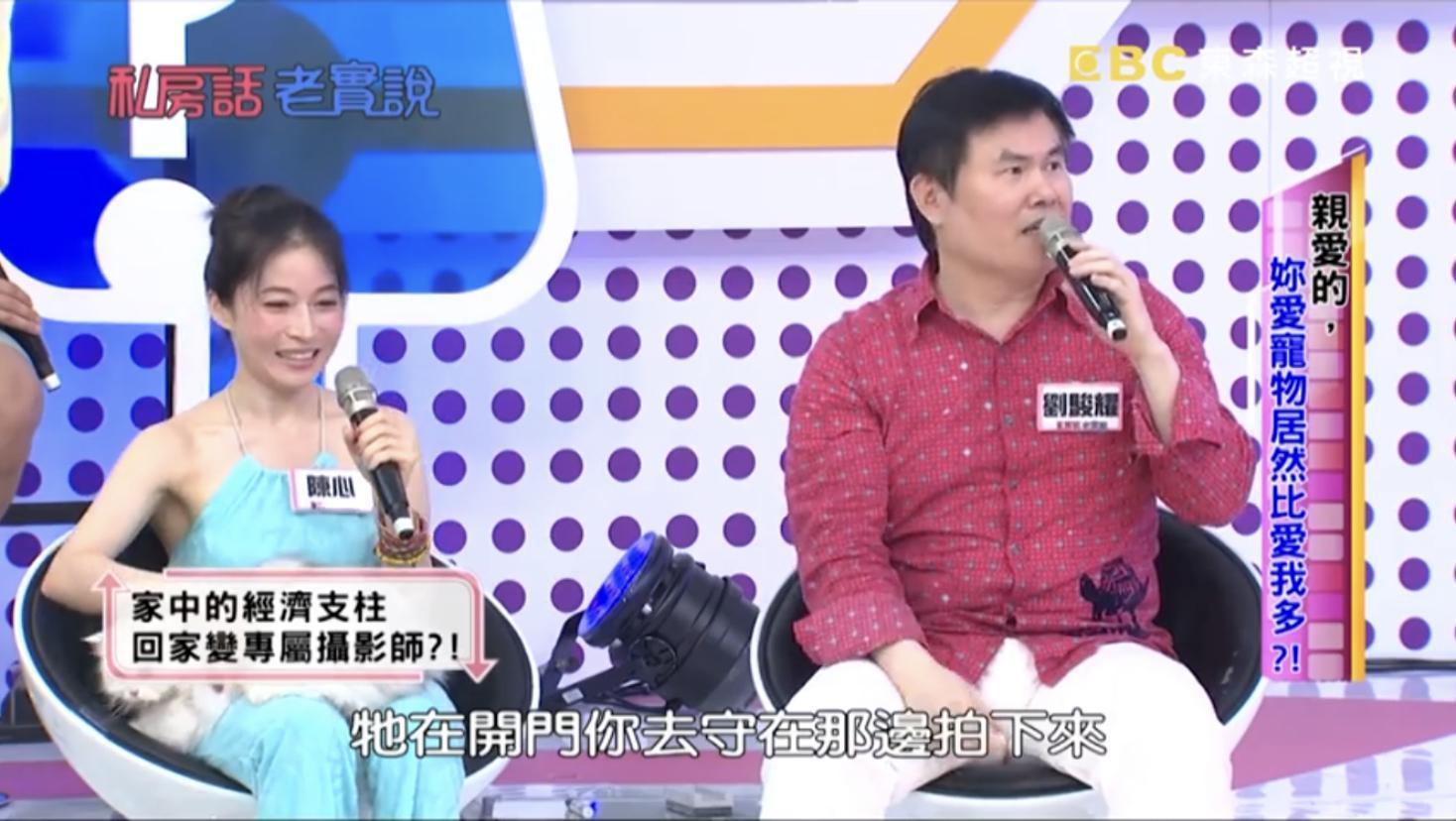 劉駿耀曾和陳心上節目分享婚姻生活,但被爆至少離婚3年。(翻攝自東森超視YouTube)