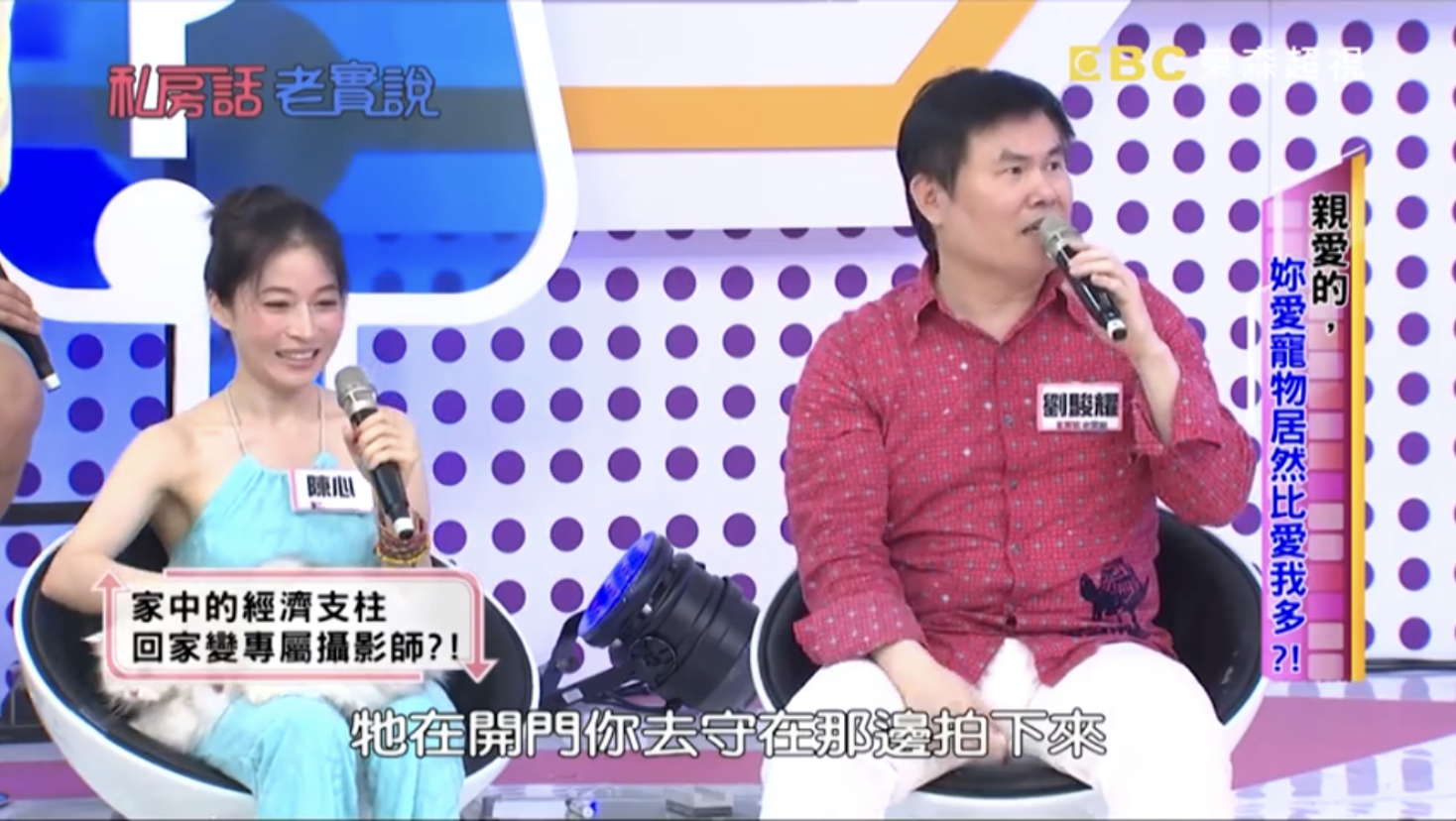 劉駿耀曾和陳心上節目分享婚姻生活，但被爆至少離婚3年。（翻攝自東森超視YouTube）