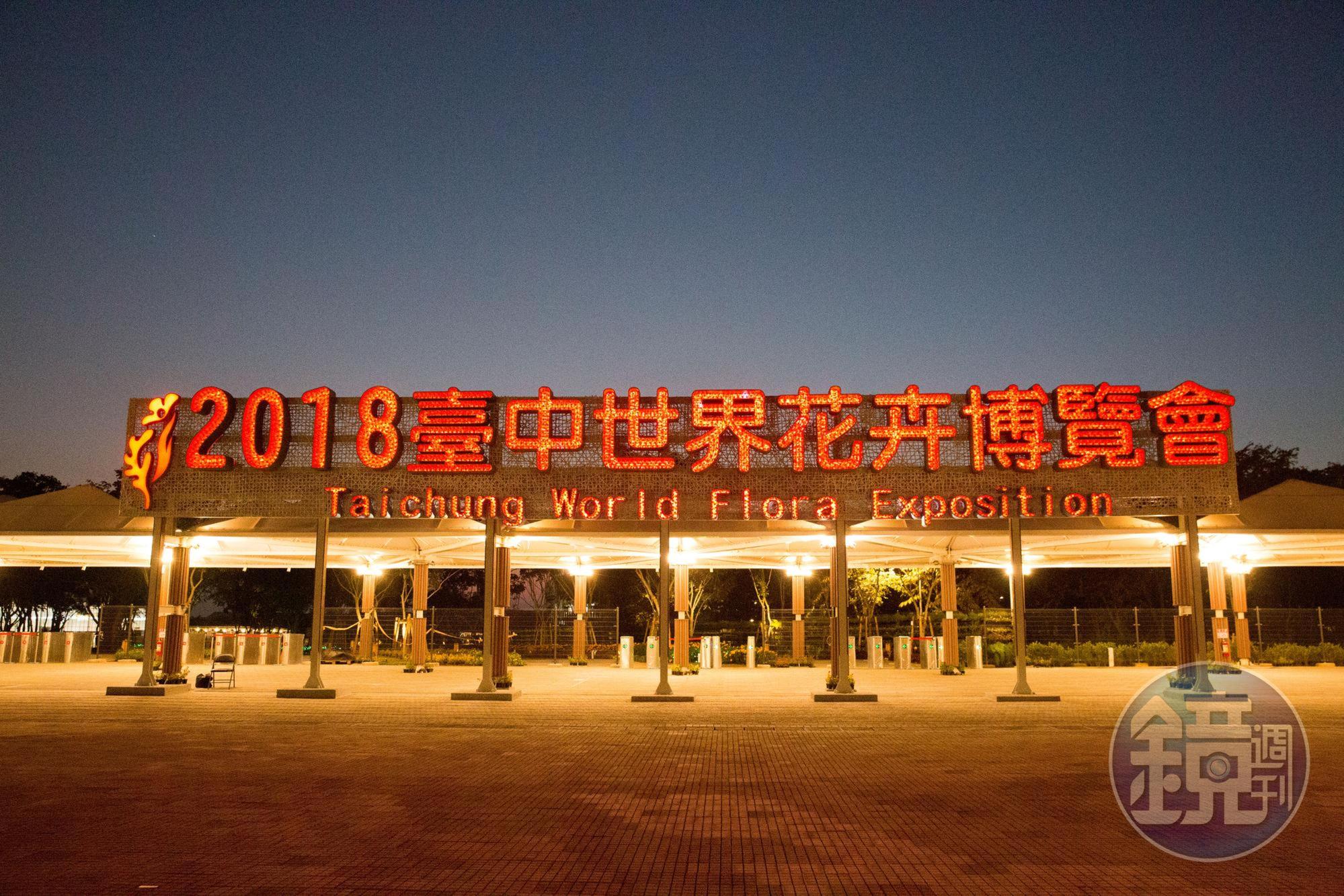 台中花博將以在地行動,與民眾一同舉辦國際型活動。