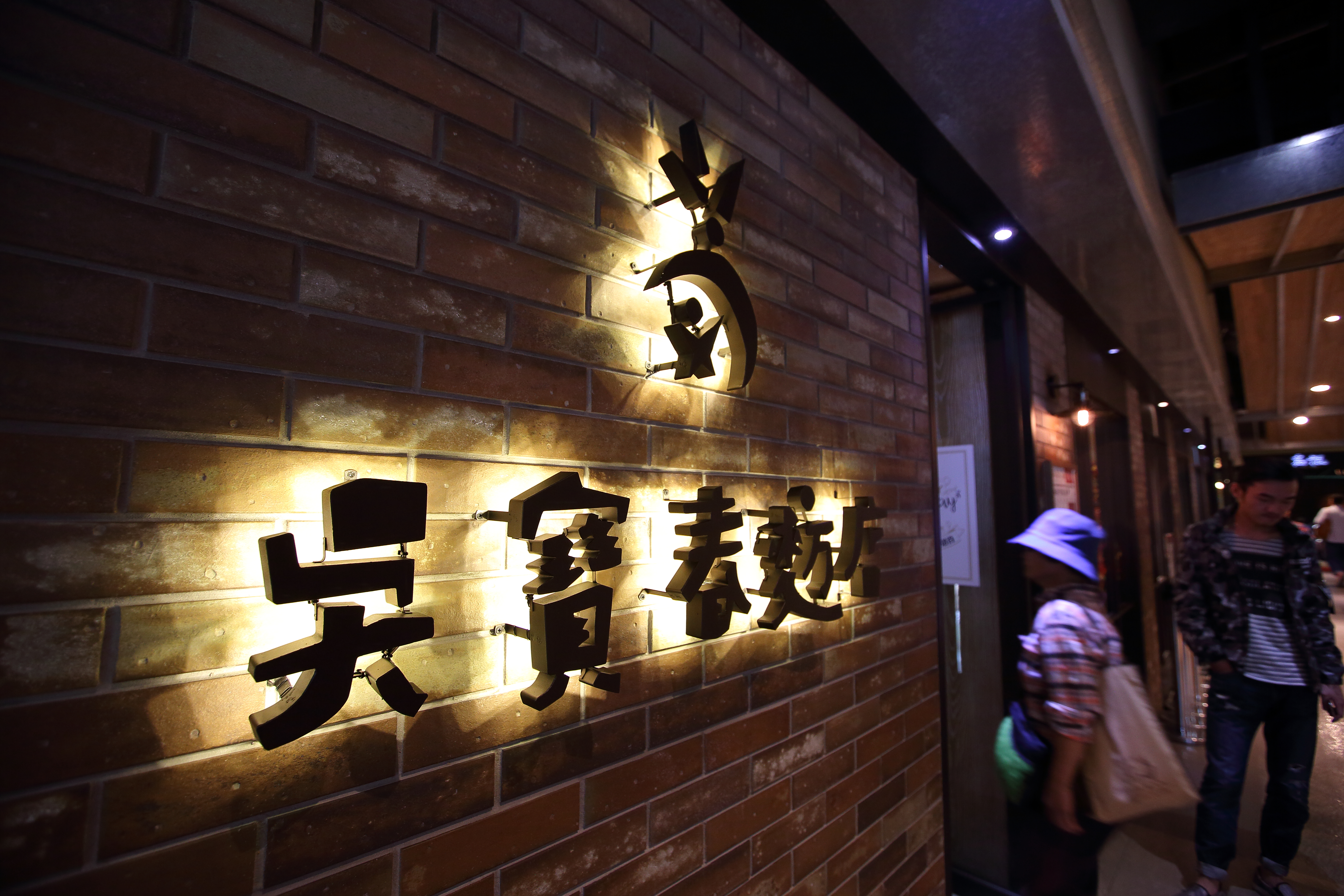 吳寶春麵包店將在上海正式開業，卻遭部分大陸網友貼上「台獨麵包」的標籤，吳寶春今（10日）緊急滅火發出聲明。