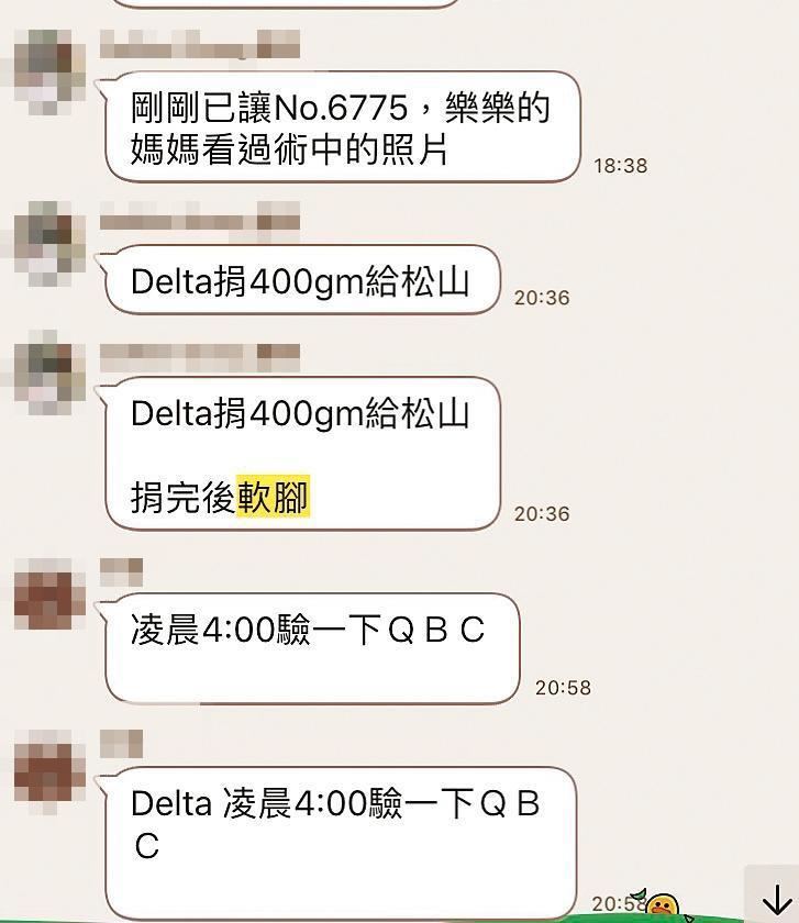 院方近期推出間葉幹細胞療程，卻要求獸醫師蒐集到院剖腹產的貓、狗胎盤。（讀者提供）