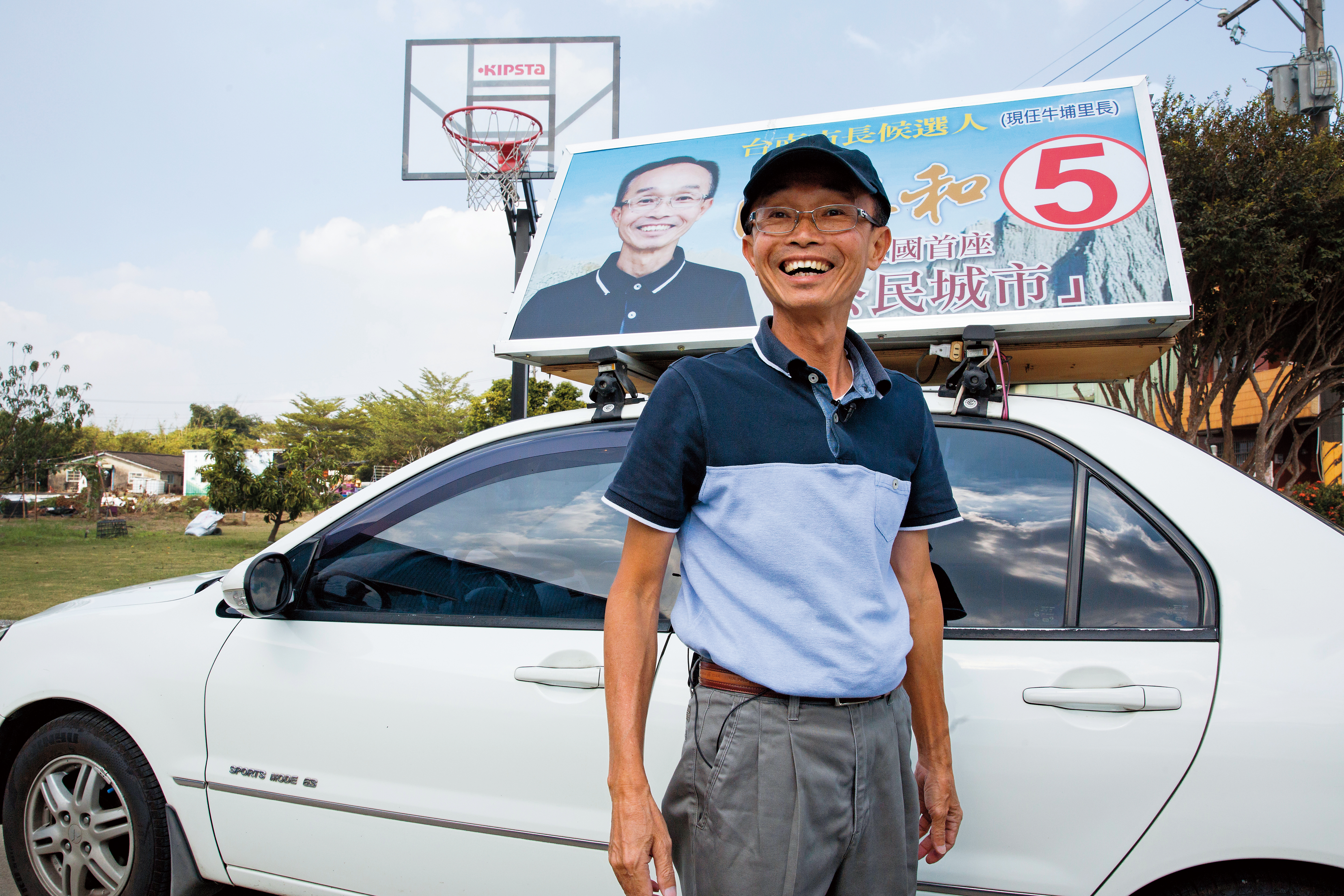 選戰4個月，陳永和只有5台宣傳車，自己駕駛自家車「小白」，跑遍各區拜票，宣傳廣播還是女兒為他錄的音。
