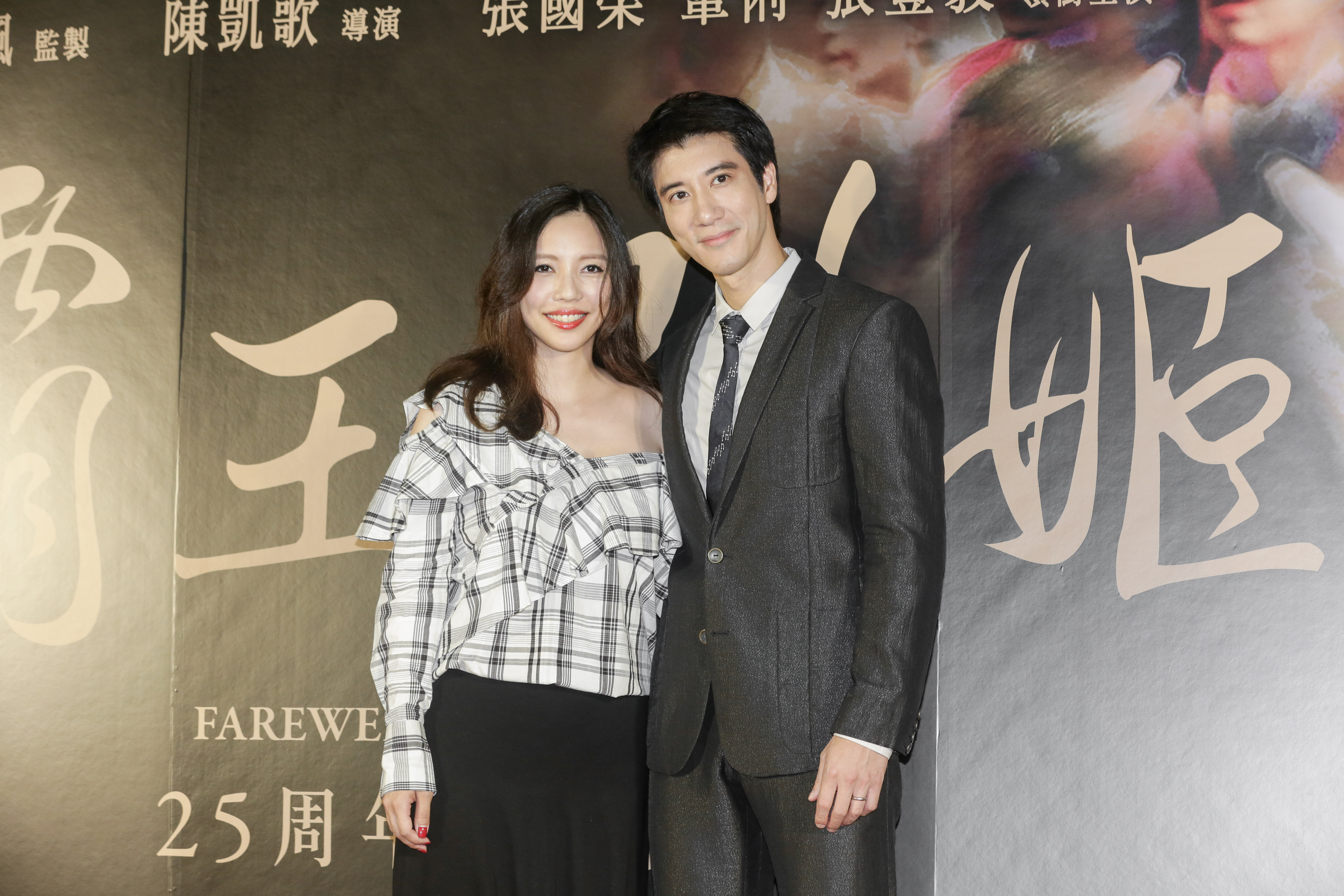 王力宏（右）、妻子李靚蕾參加《霸王別姬》「25週年數位修復版」首映。