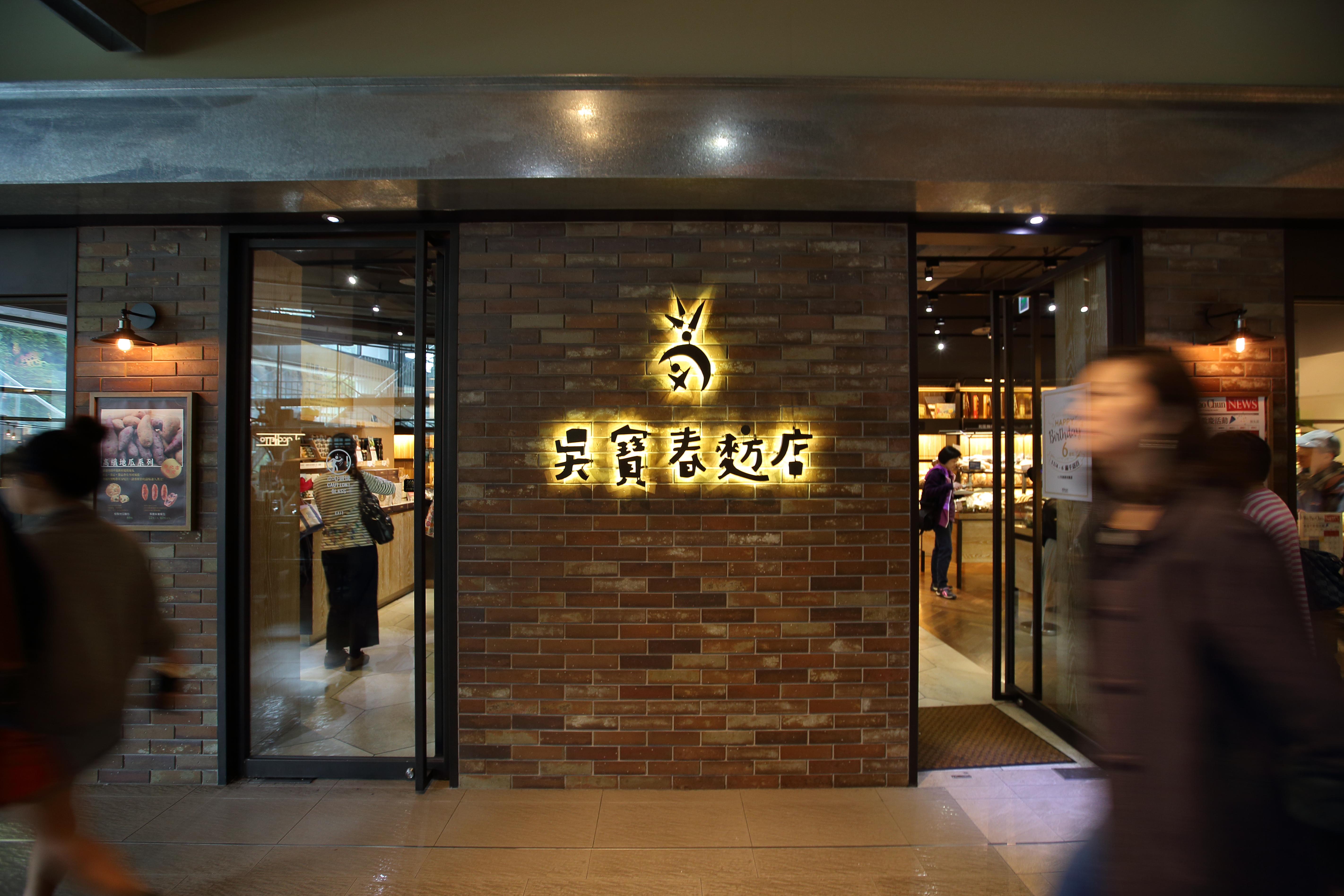 吳寶春昨（10日）在臉書上發表「兩岸一家親、支持九二共識」，引起大批網友罵翻。