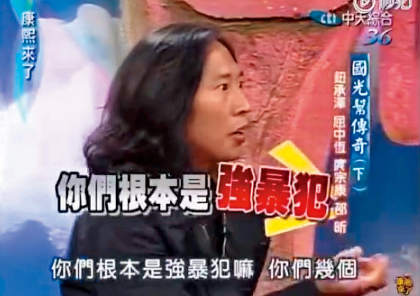 鈕承澤過去曾在《康熙來了》分享強吻學妹逸事，主持人小S轟他「根本強暴犯」。（翻攝自中天）