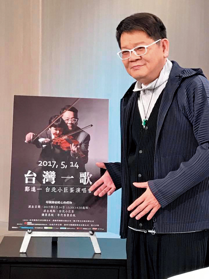 鄭進一曾經風流一時，如今已是擁女兒樂陶陶的幸福爸爸。（翻攝自鄭進一臉書）