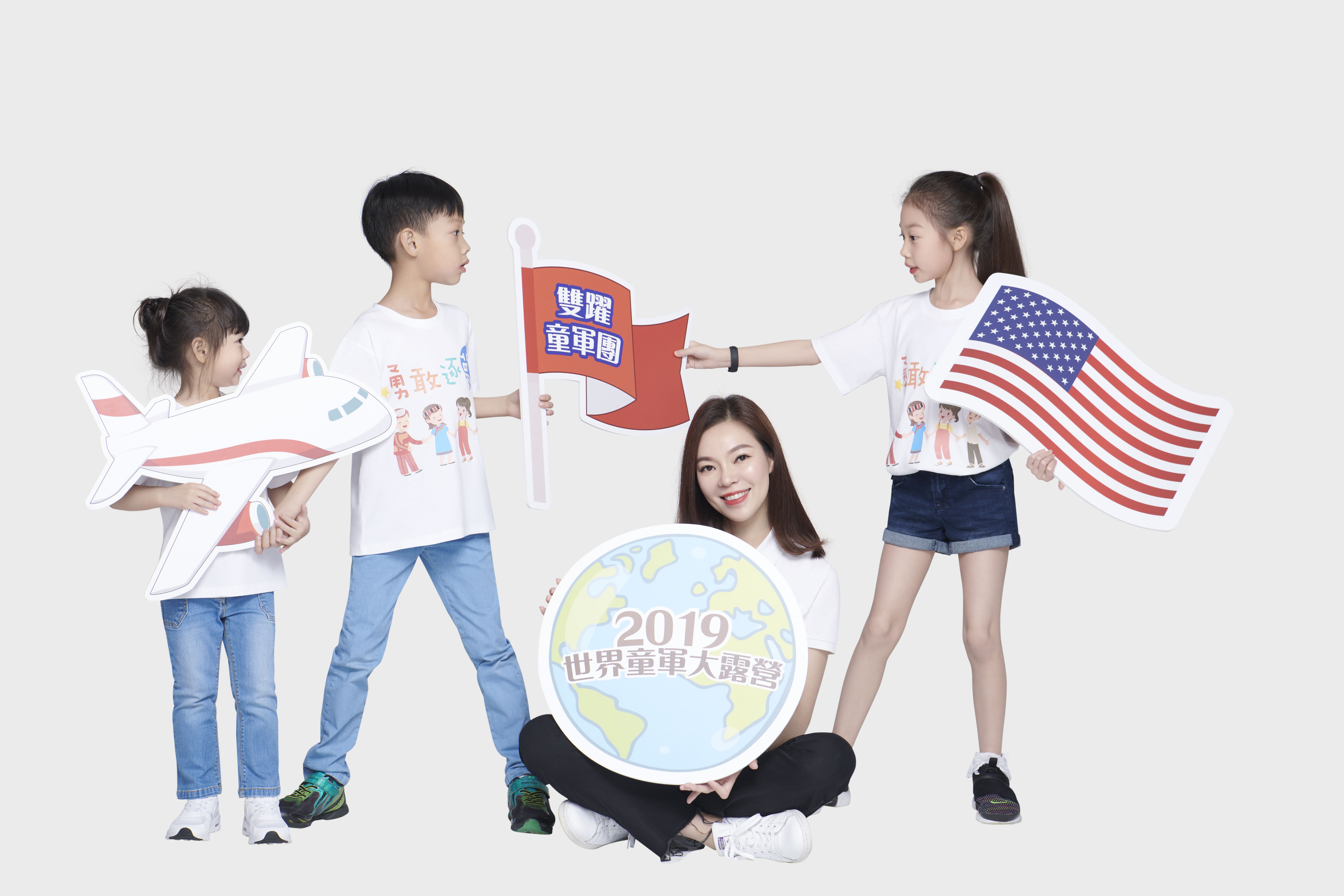 曾馨瑩女士首度帶著家中三個小孩一起入鏡拍攝公益宣傳照片，希望身教示範給三個孩子，鼓勵行動實踐參與公益。（永齡基金會提供）