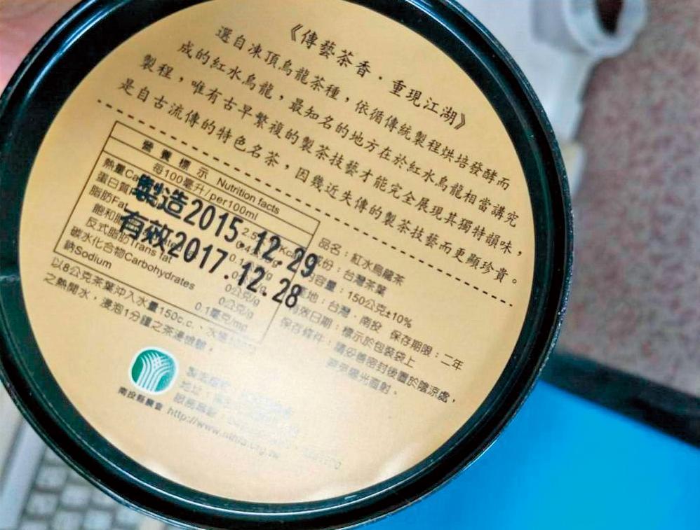 楊家駿夫妻10月送給部屬的茶葉禮盒，被發現過期快1年。（讀者提供）