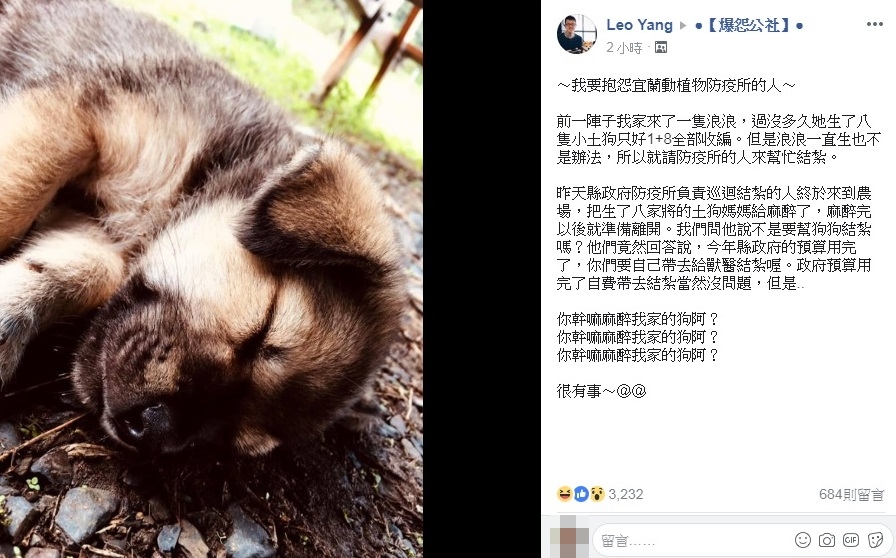 楊男今日在臉書抱怨防疫所行徑，事實卻明顯不符。（翻攝爆怨公社臉書）