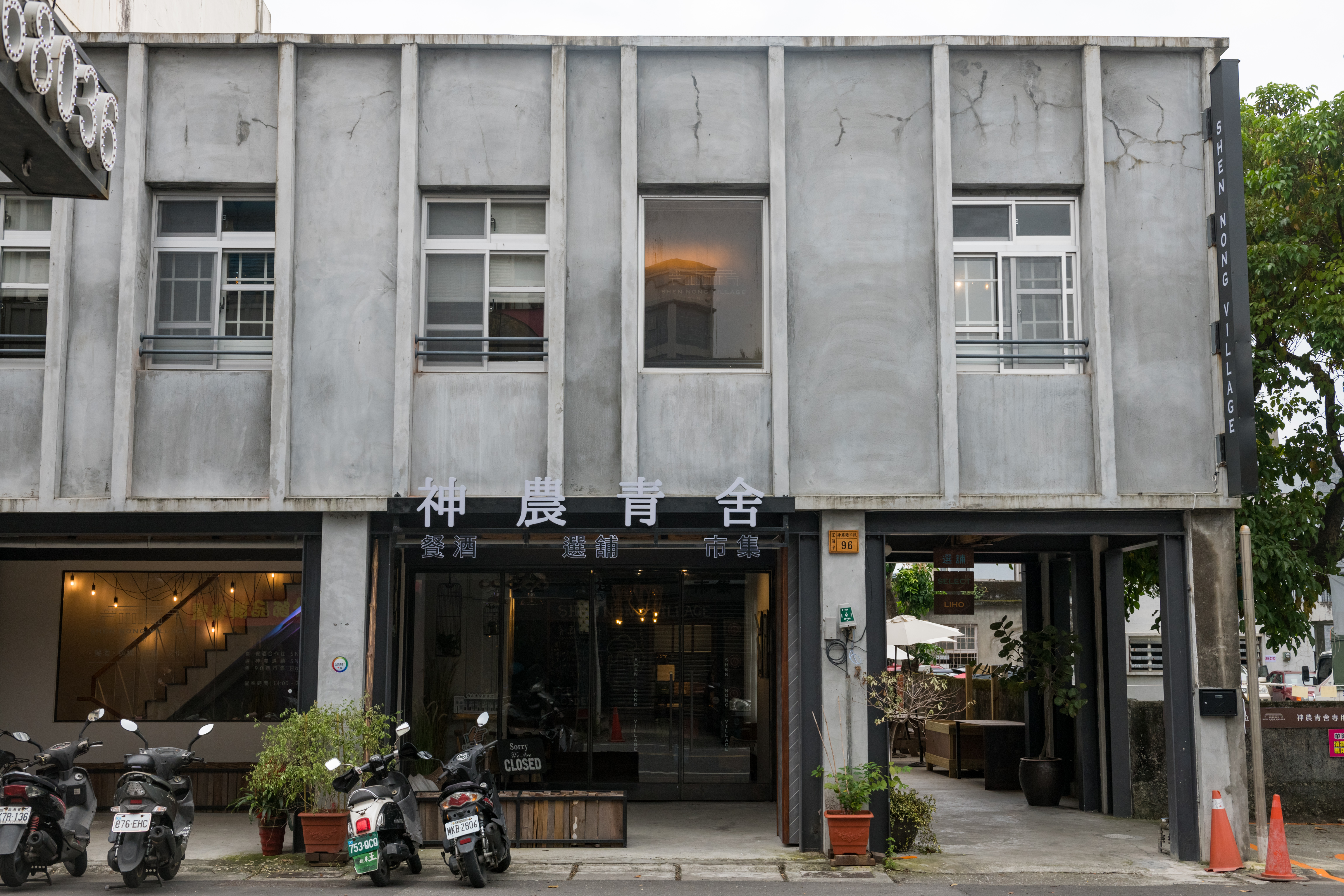 宜蘭神農街的「神農青舍」，是半世紀前建造的糧食局宿舍。