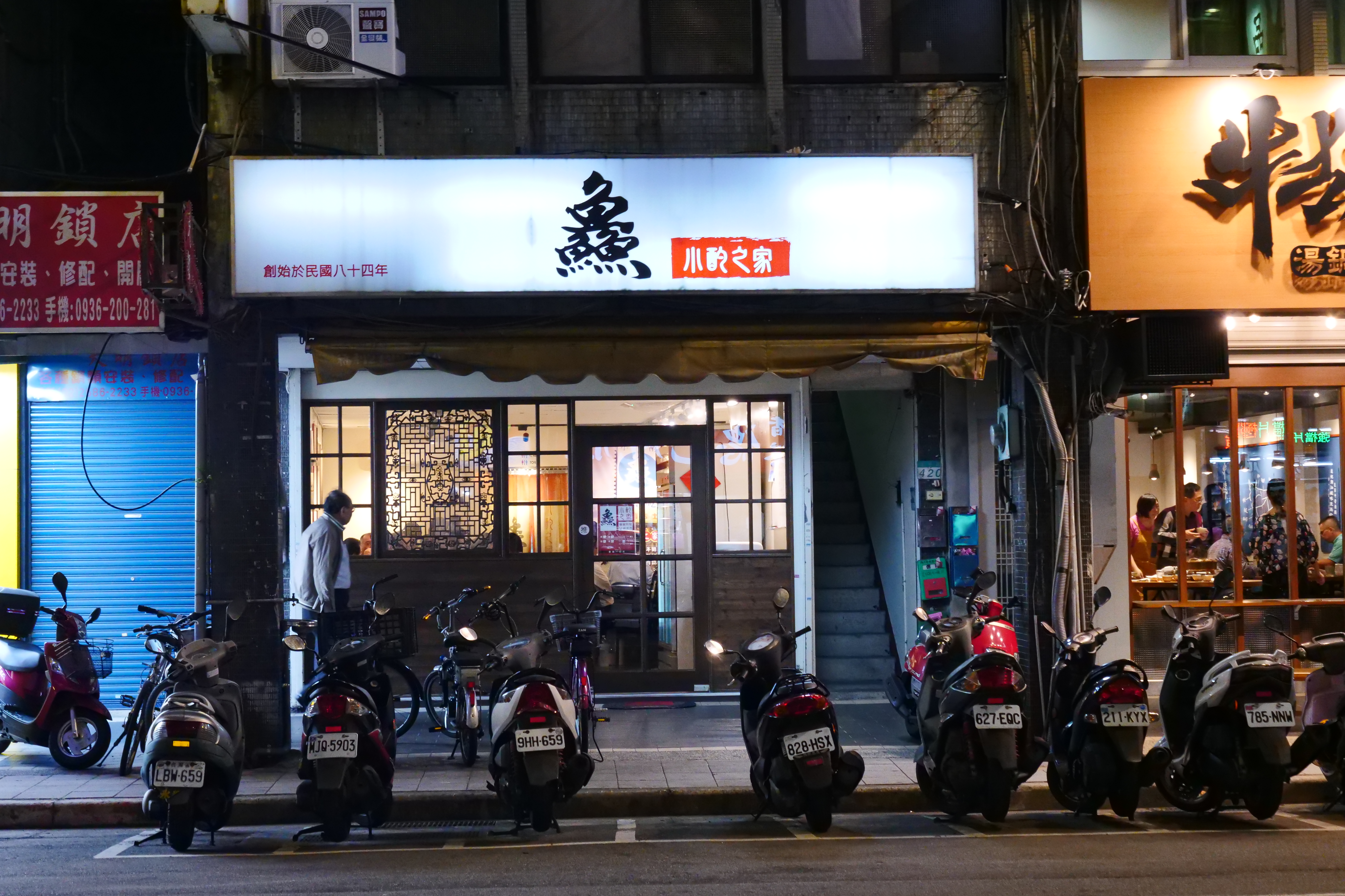 以鮮魚料理出名的「小酌之家」，是不少老饕的口袋名單。