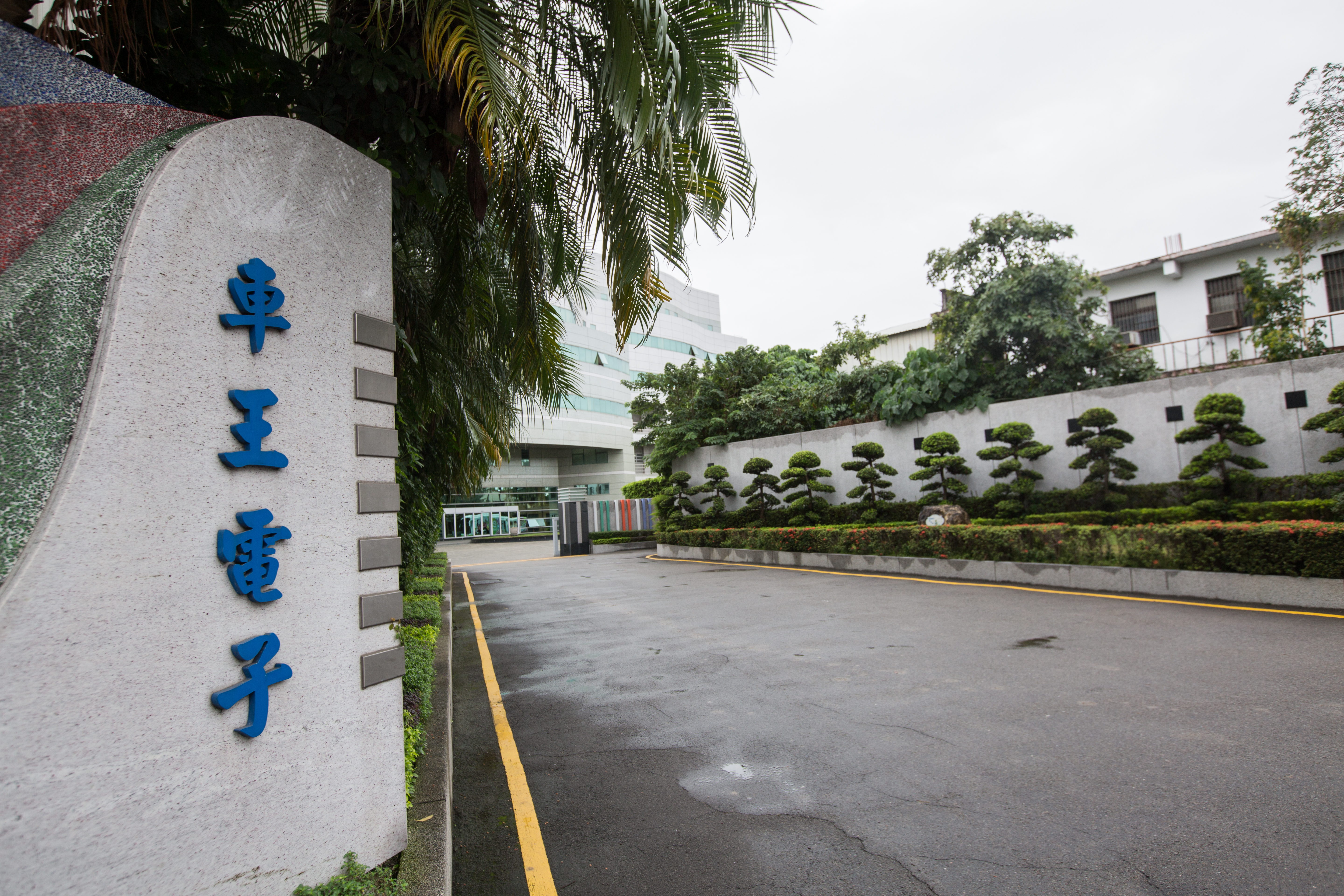 目前車王電子的總部位於台中大雅。