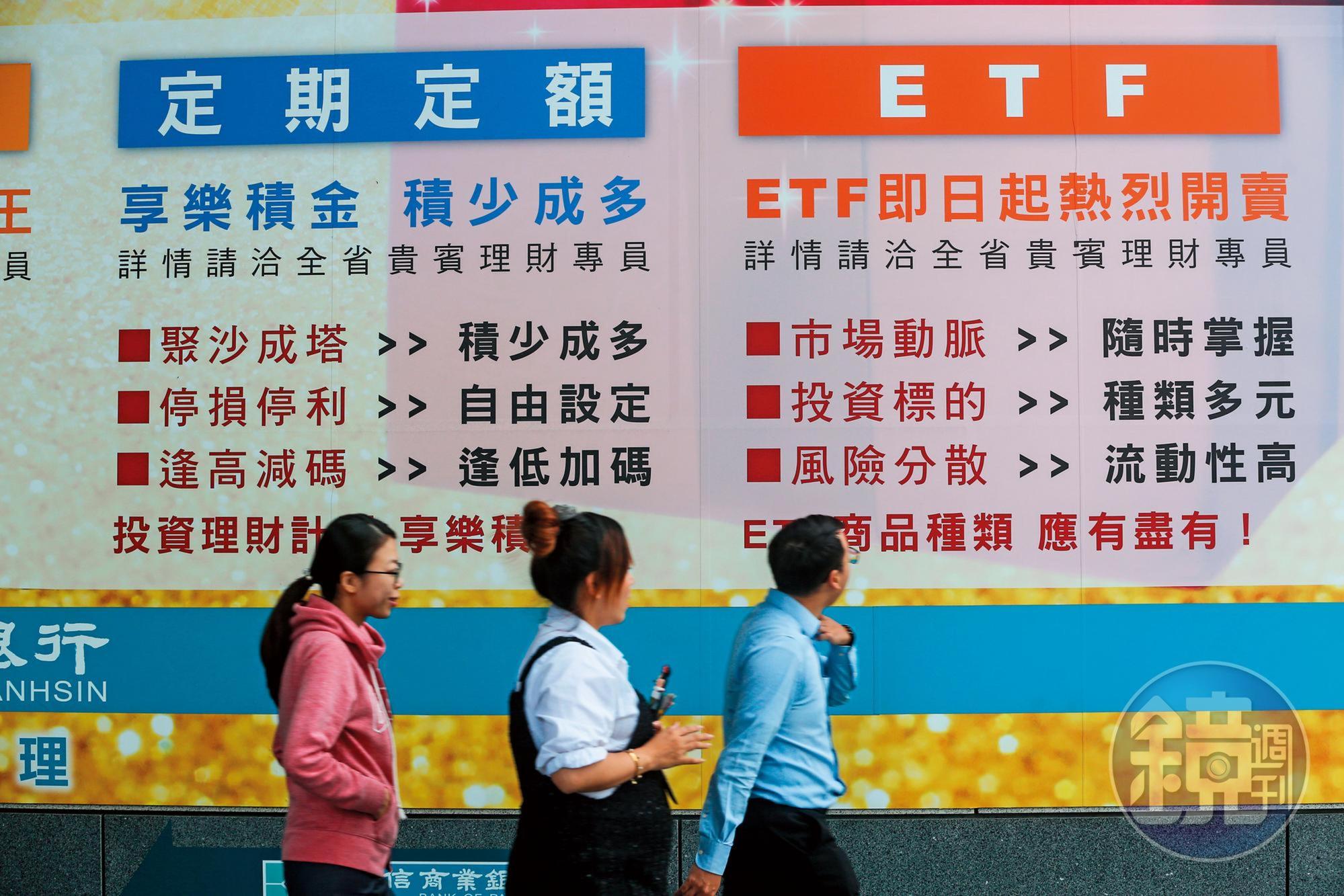 每月定期定額投資ETF，好處是即使工作忙碌，也不受影響。