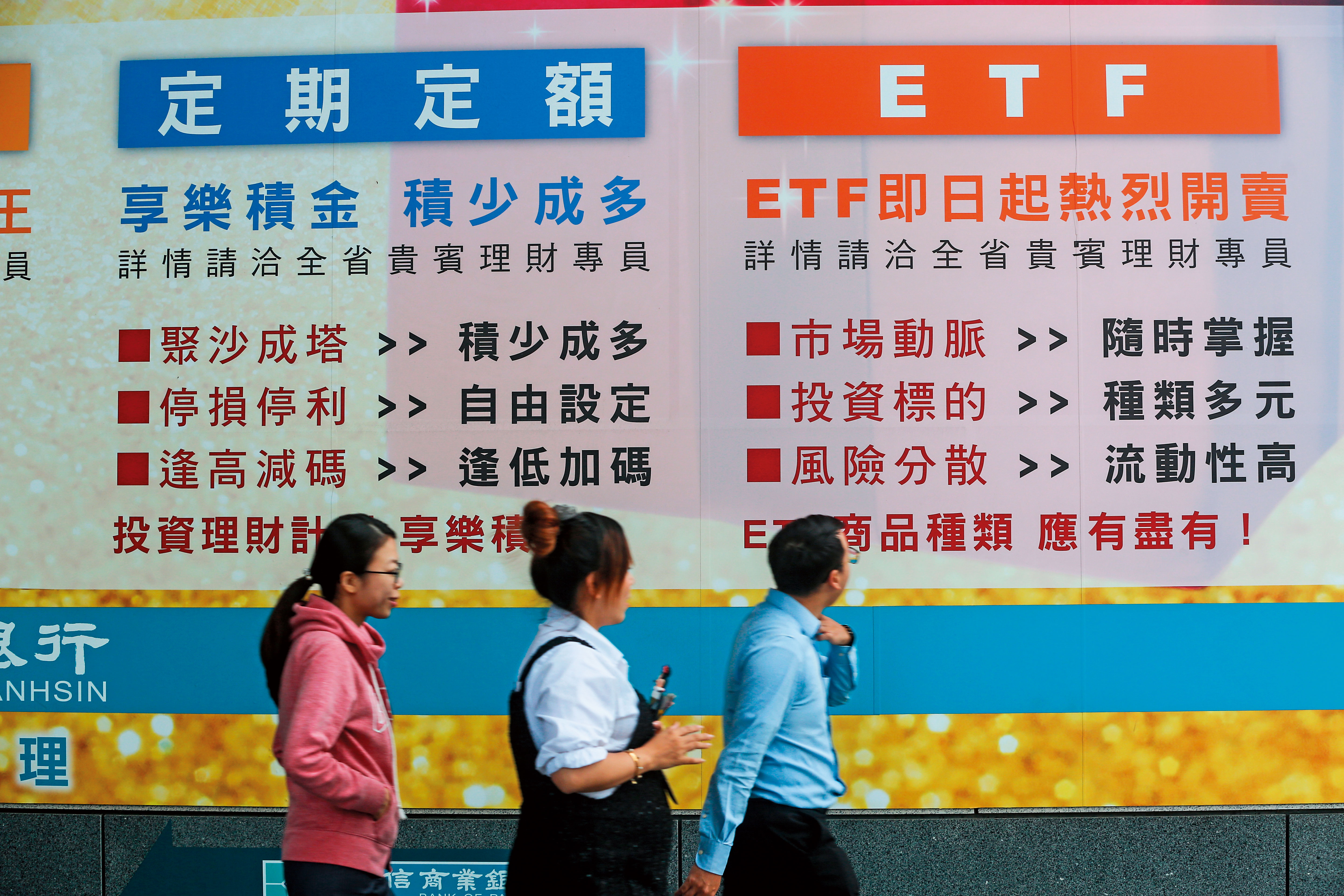 每月定期定額投資ETF，好處是即使工作忙碌，也不受影響。