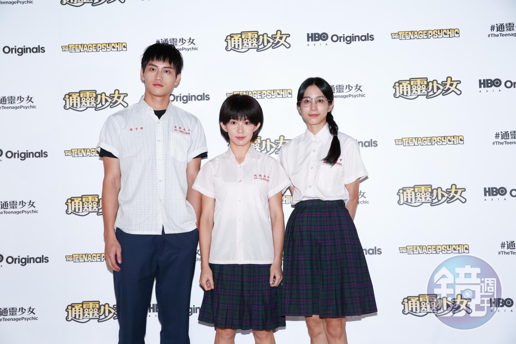 范少勳（左起）、郭書瑤、温貞菱演出《通靈少女》第2季，郭書瑤澄清與温貞菱並無不和。