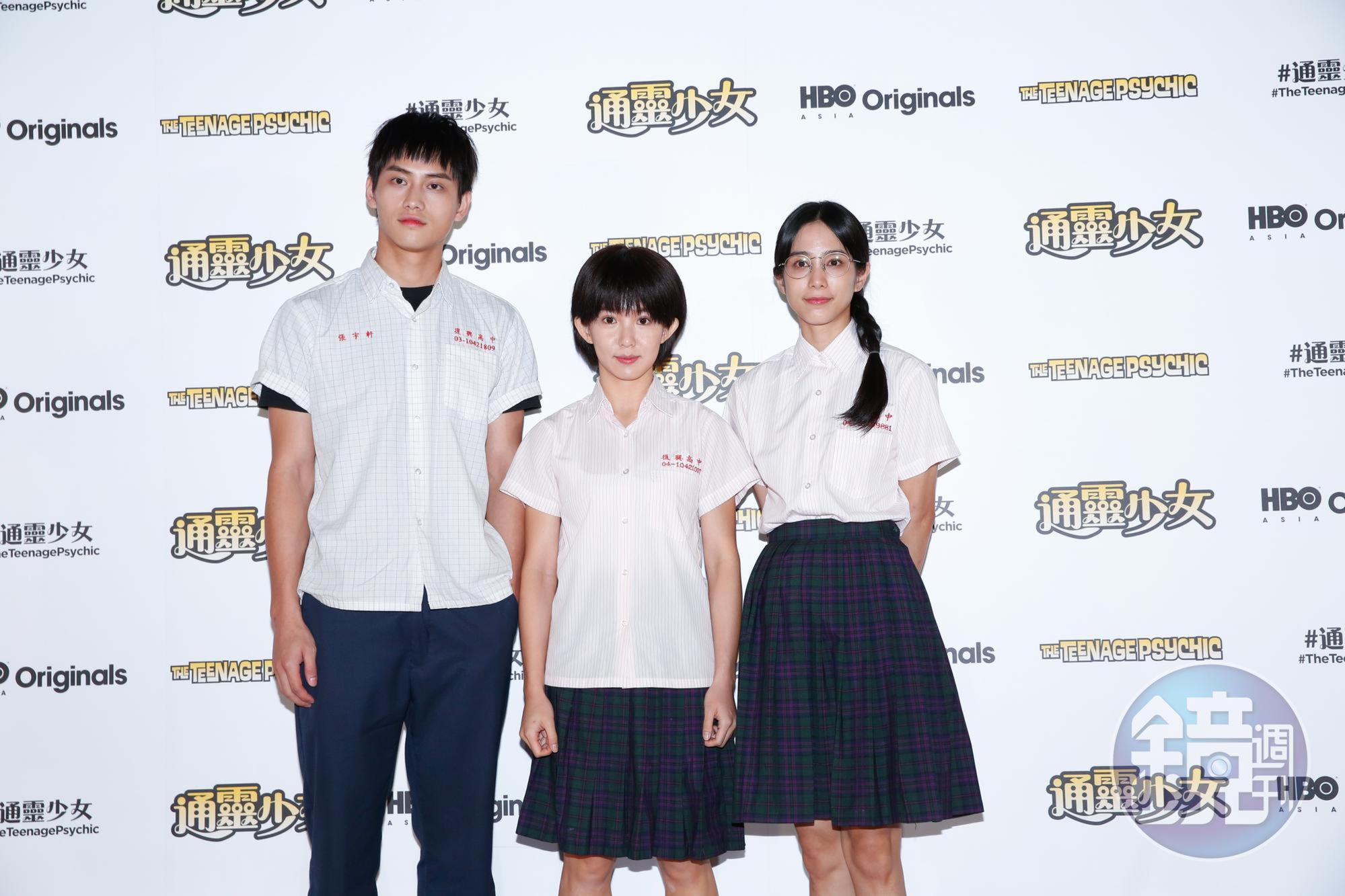 范少勳（左起）、郭書瑤、温貞菱演出《通靈少女》第2季，郭書瑤澄清與温貞菱並無不和。