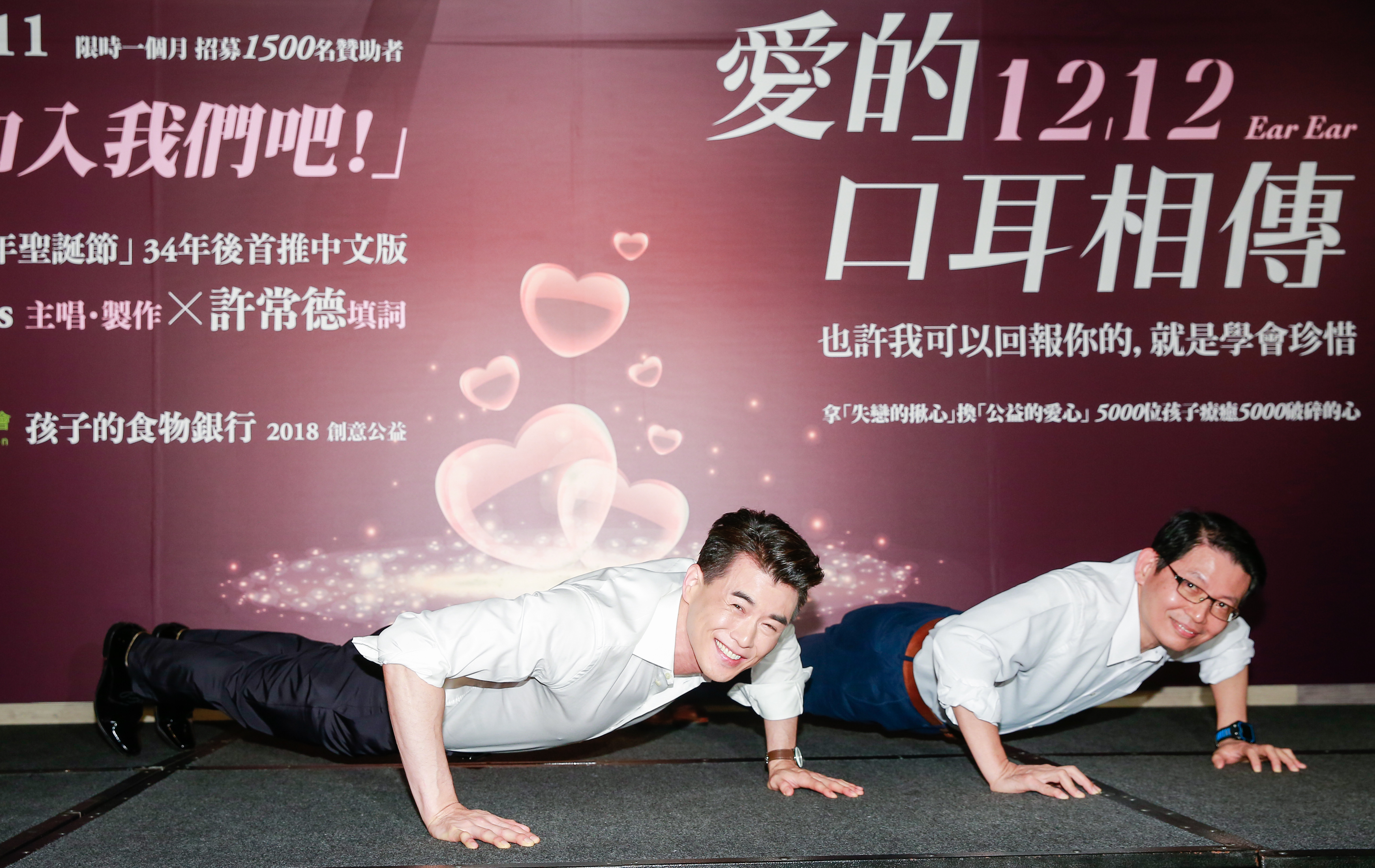 楊仁沛在記者會現場與安德烈慈善協會羅紹和執行長PK體能，42歲的楊仁沛仍維持精實身材。