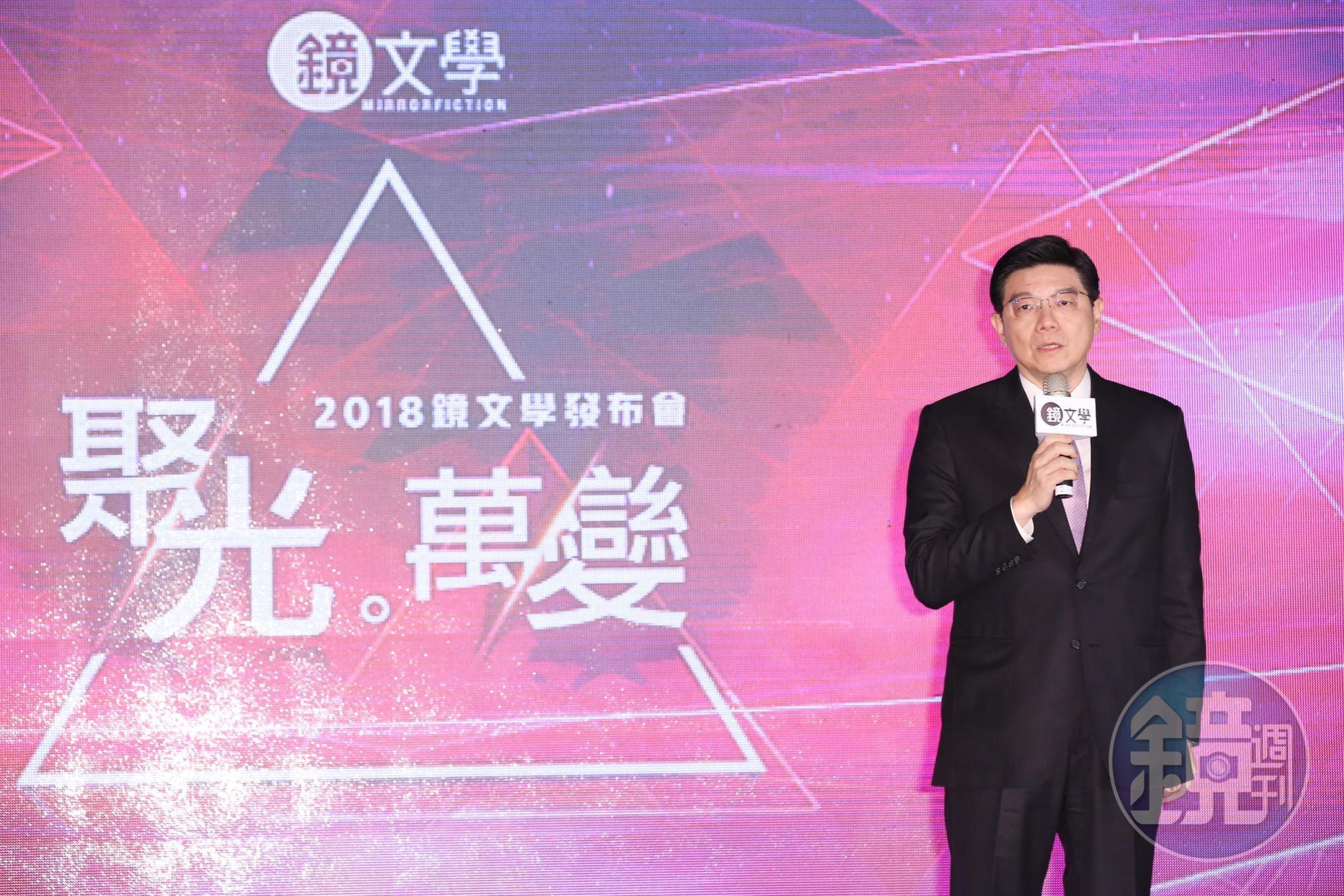 鏡週刊社長裴偉上台致詞。