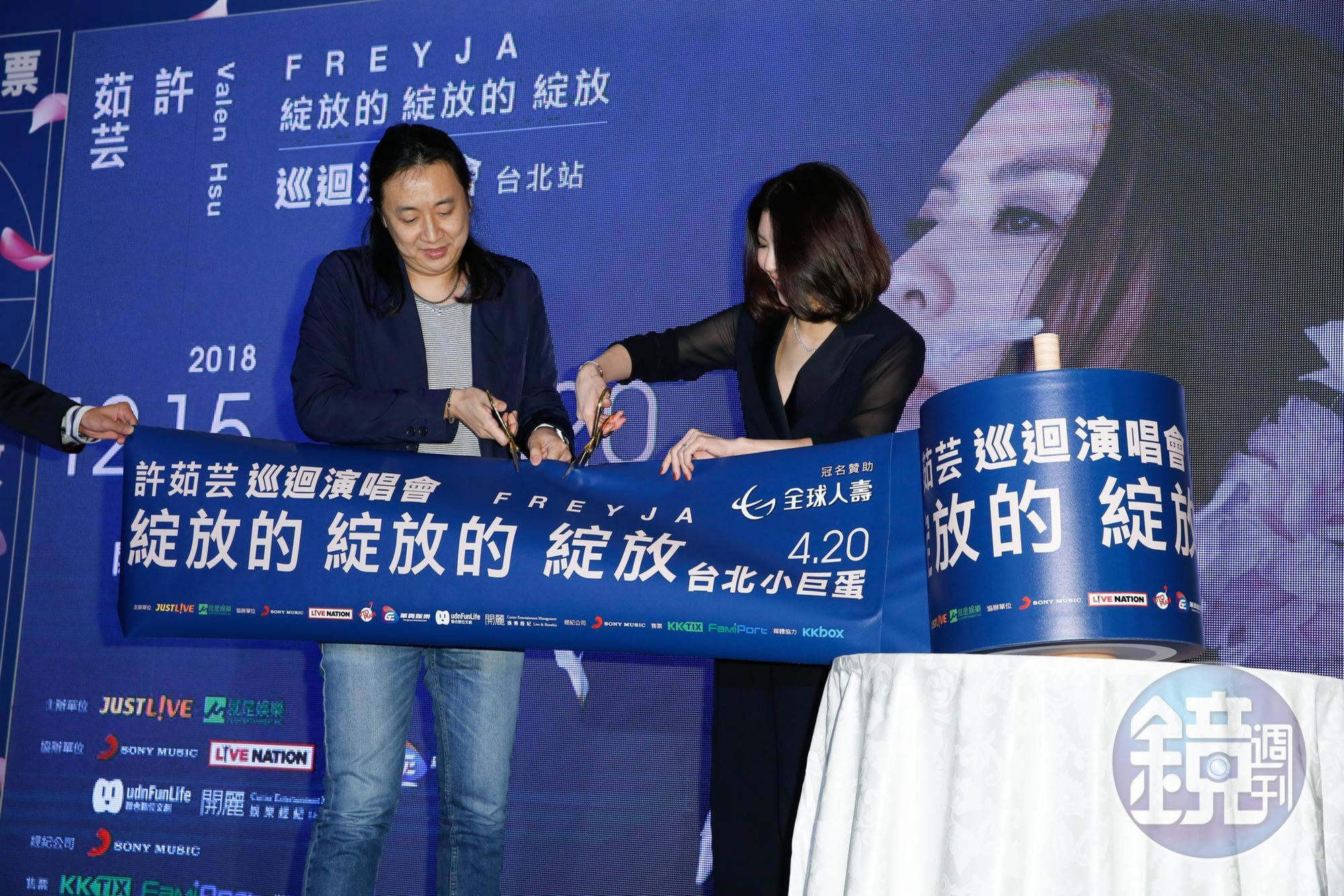 許茹芸在演唱會記者會上與主辦單位就是現場副總一起剪下「膠帶」,象徵給苦等的歌迷一個「交代」。