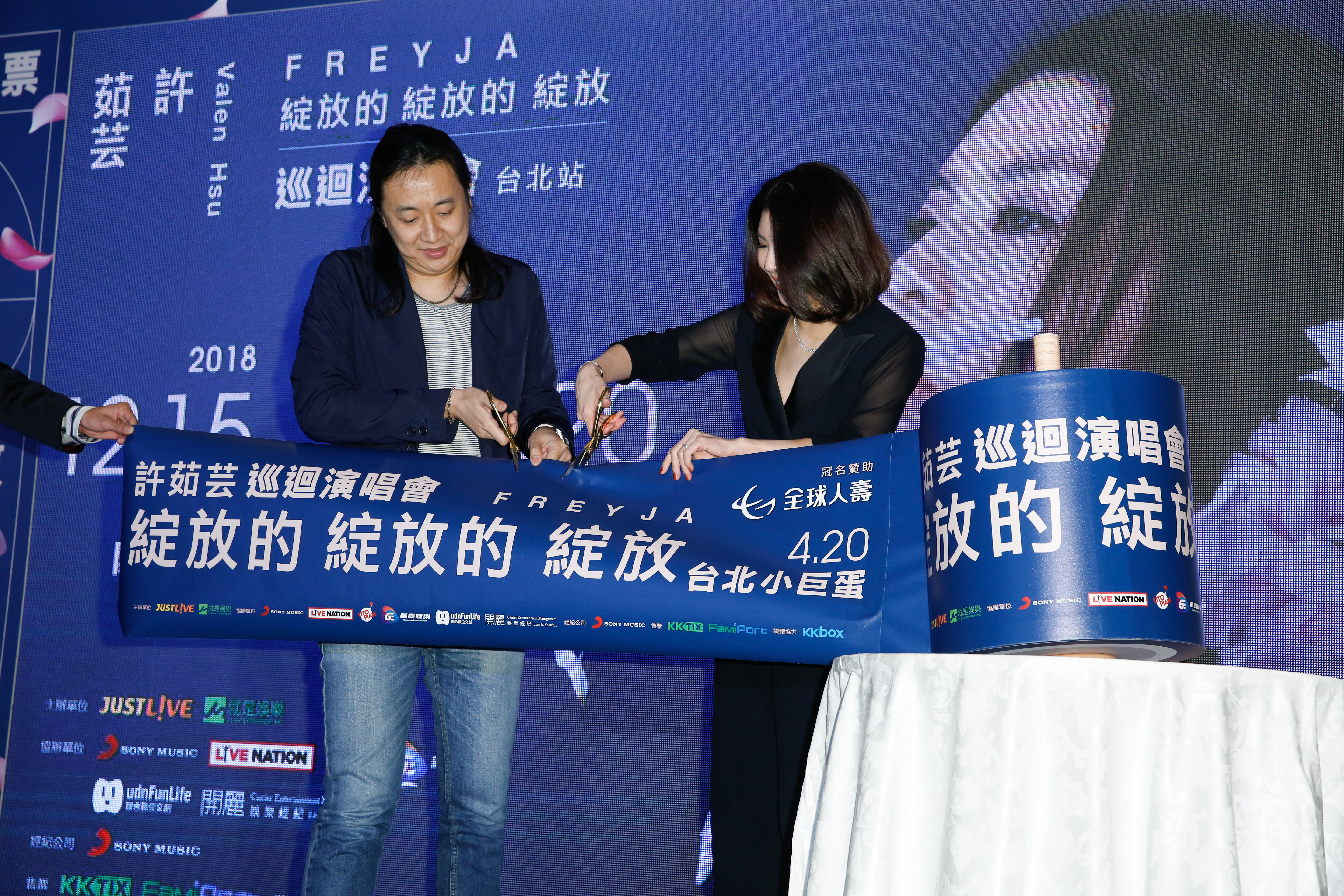 許茹芸在演唱會記者會上與主辦單位就是現場副總一起剪下「膠帶」,象徵給苦等的歌迷一個「交代」。