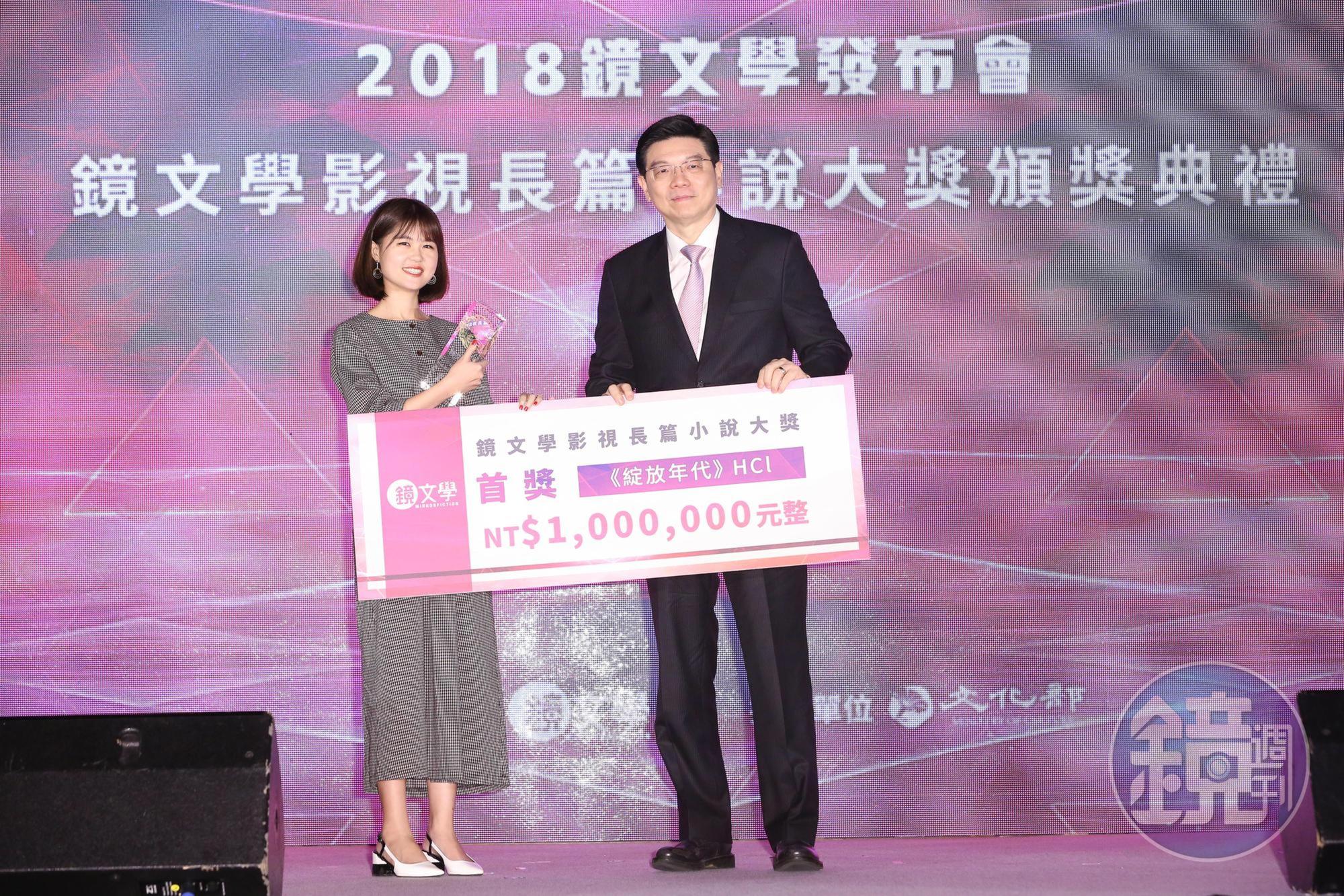 本屆首獎得主為HCI《綻放年代》,獲得100萬元獎金。