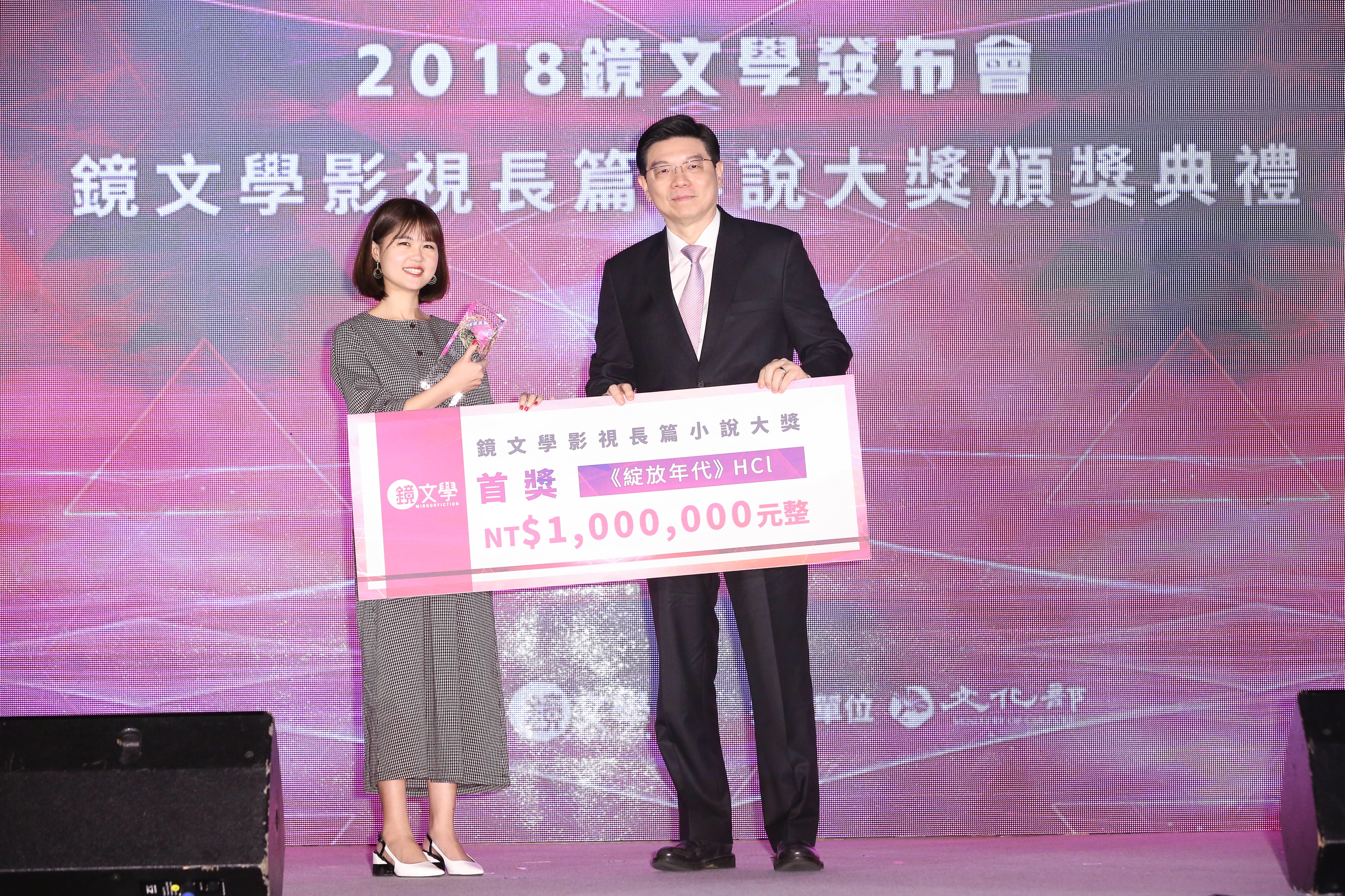 本屆首獎得主為HCI《綻放年代》，獲得100萬元獎金。