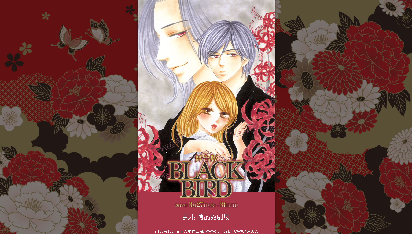 《黑鳥戀人》推出真人舞台劇。（翻攝自舞台劇官網）
