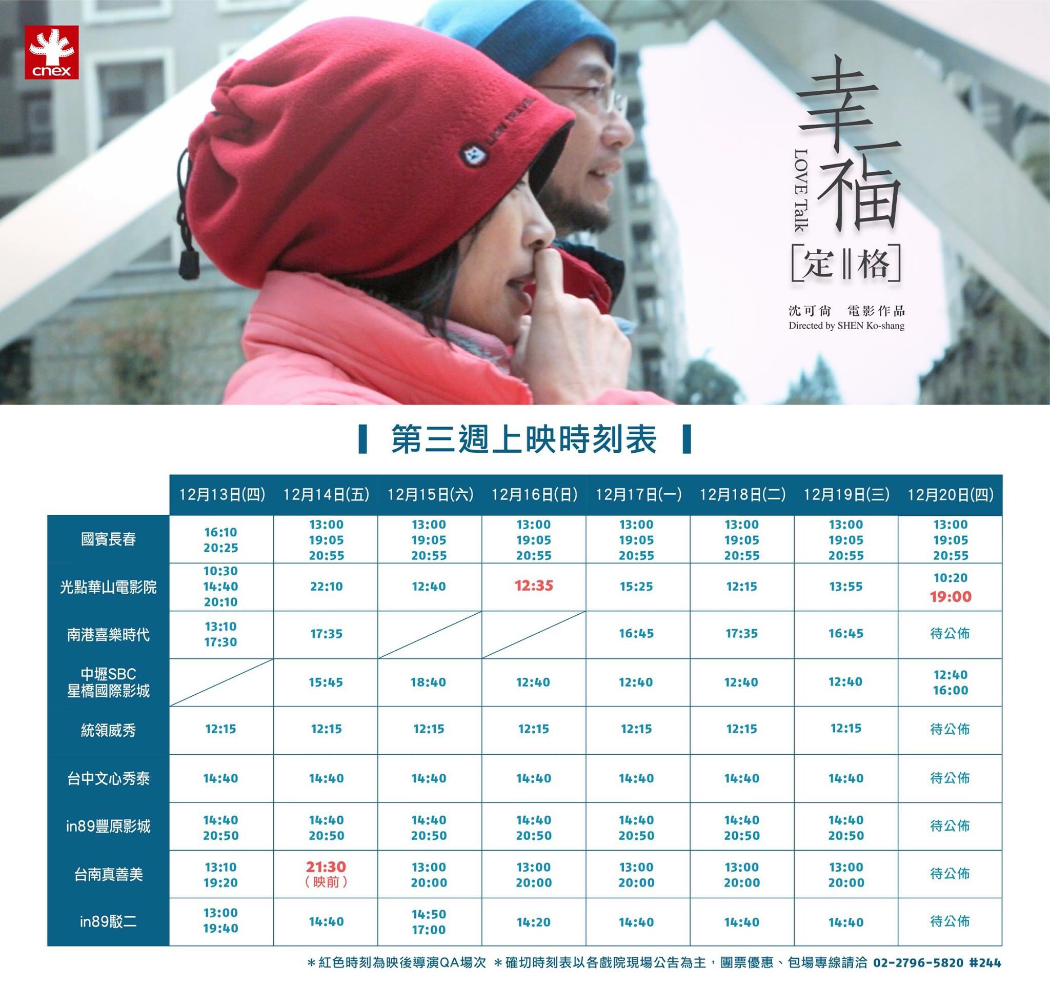 吳女士為記錄片《幸福定格》受訪者,該片放映已邁入第三週,票房不俗。