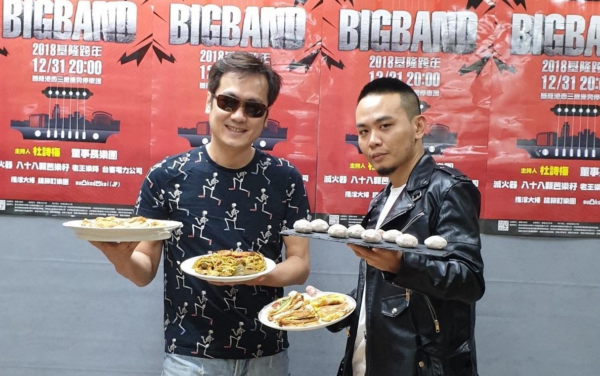 董事長樂團吉他手小白跟滅火器主唱楊大正為31日舉辦的《BIGBAND基隆跨年》宣傳，力推基隆好吃好玩又能聽歌。（新視紀整合行銷）