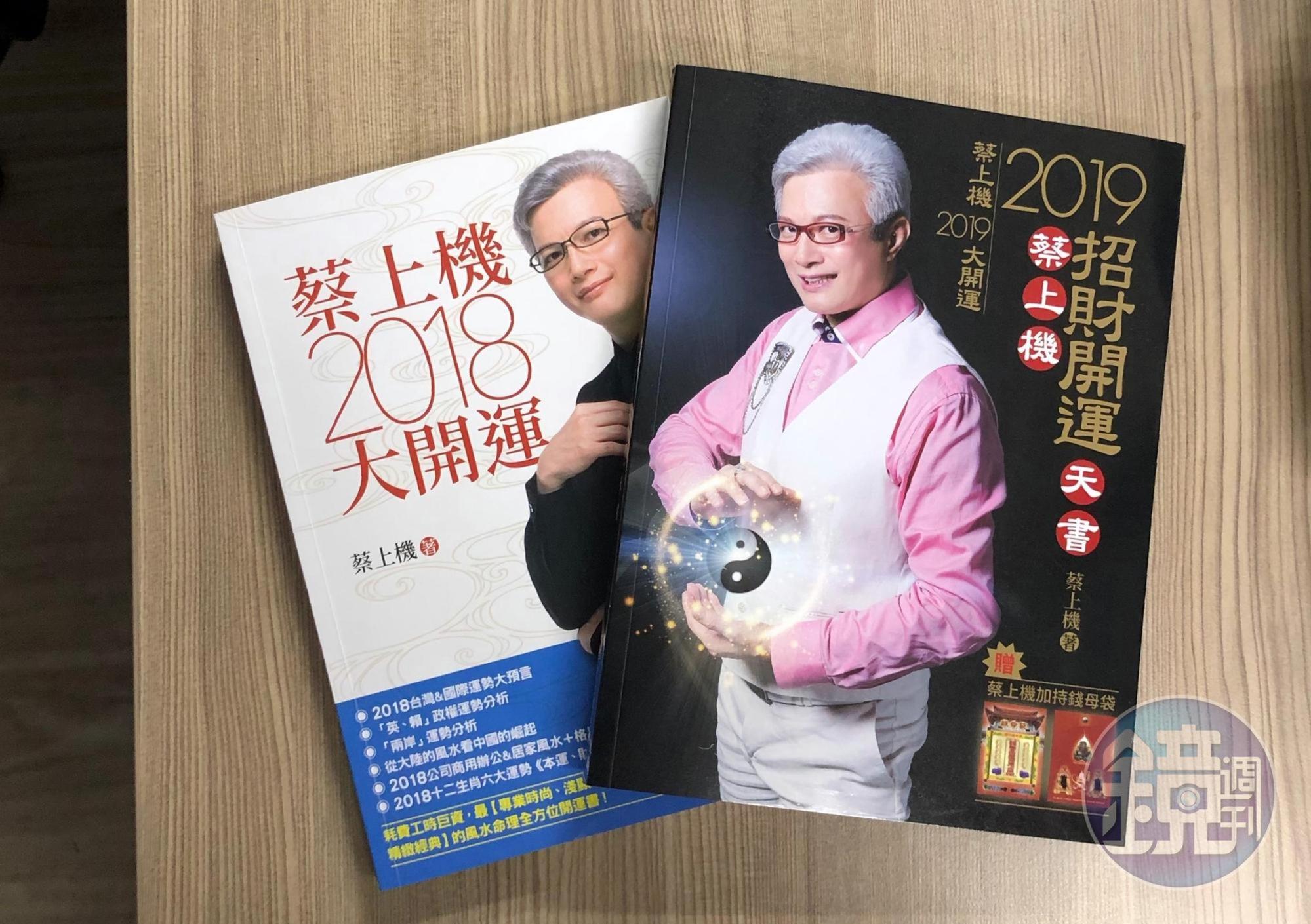 蔡上機提到台灣政治生態,開始進入混亂時期。