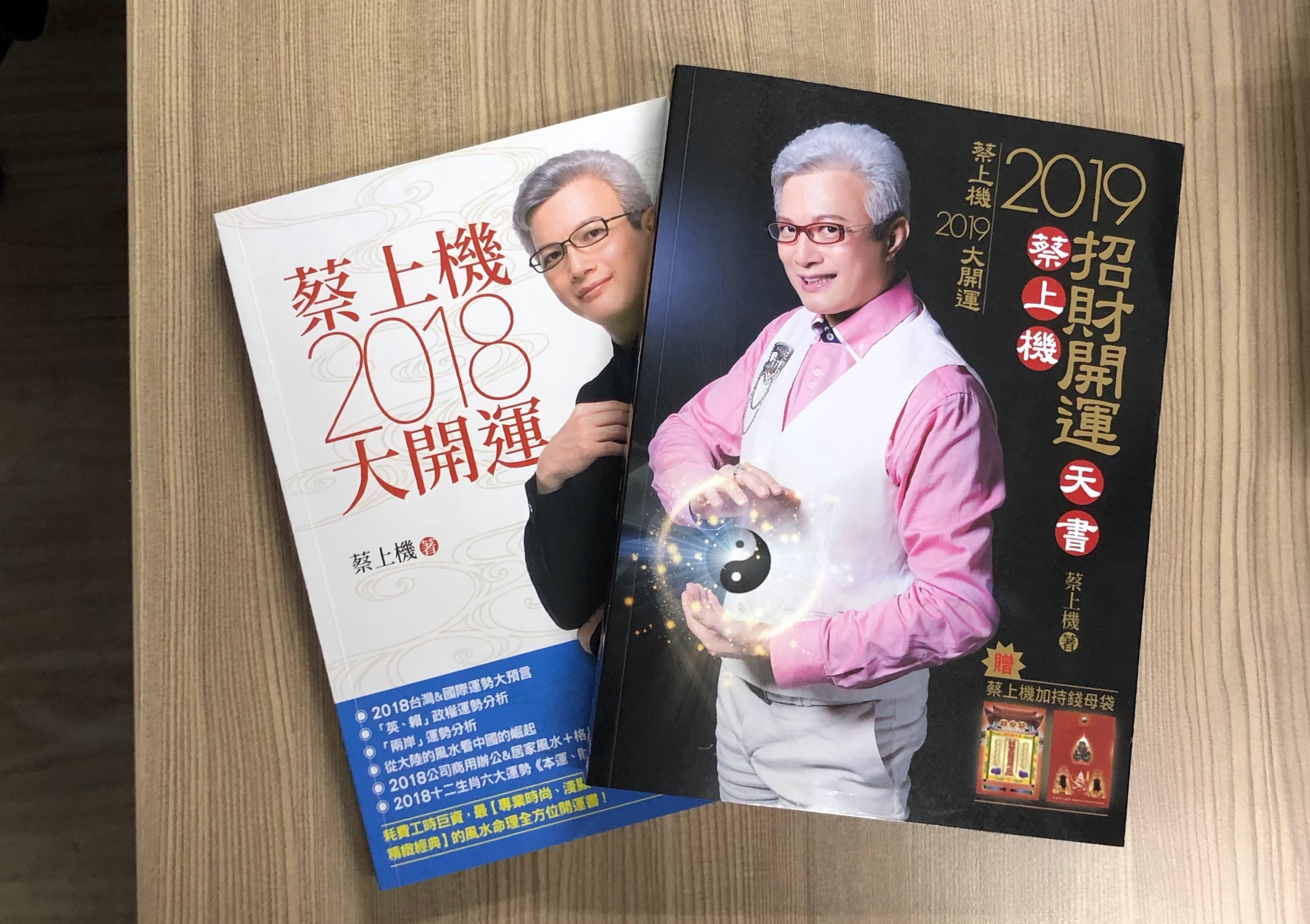 易經命理風水開運師蔡上機神準預測綠營大地震。