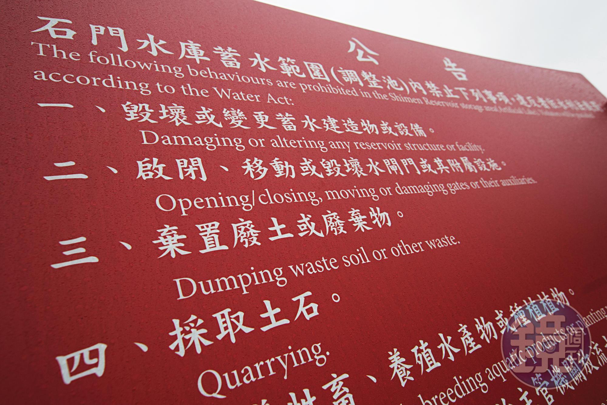 依據水利法，水質水源保護區不能棄置廢土或廢棄物。