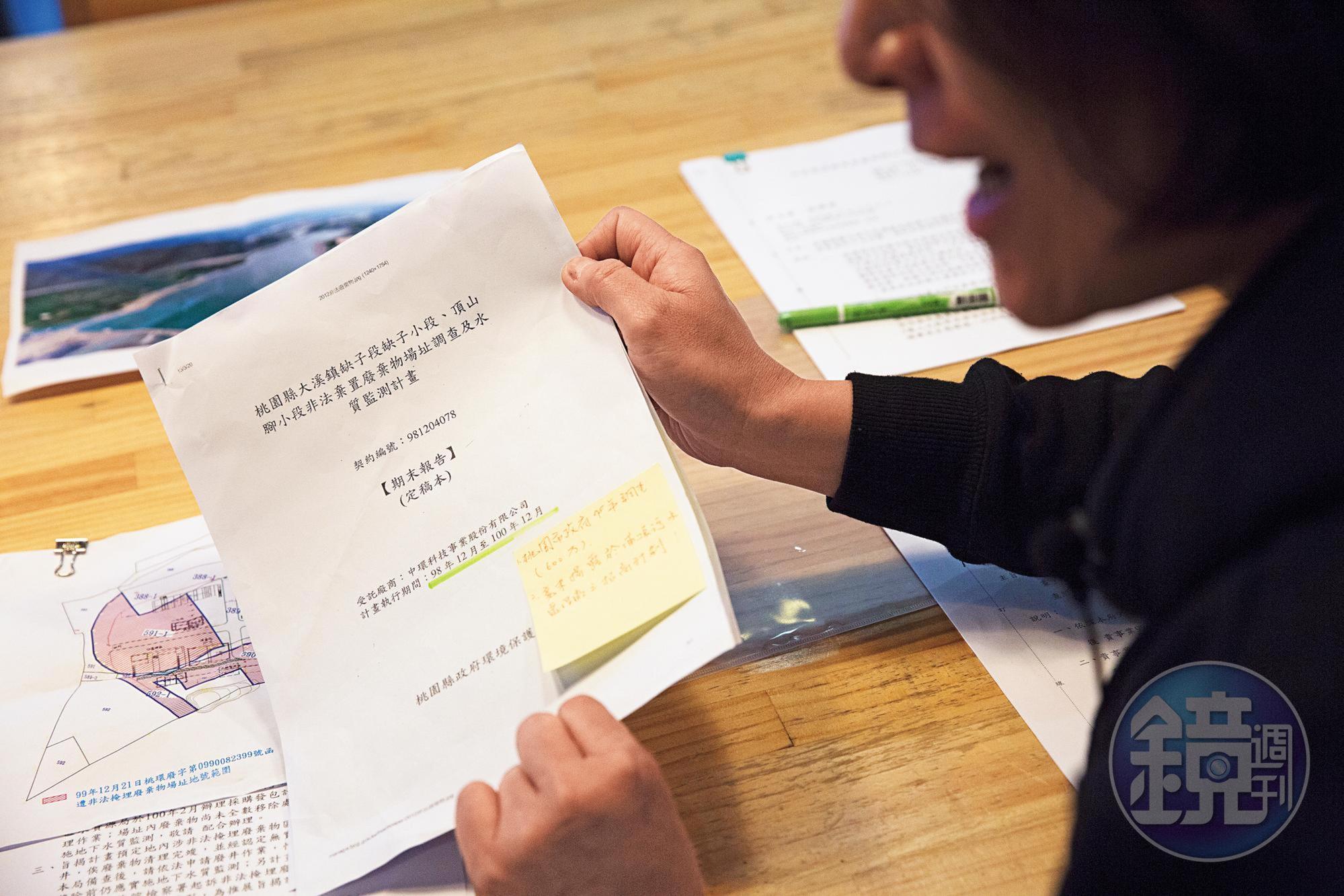 賴小姐提起公民訴訟，控告桃園市府，纏訟至今。