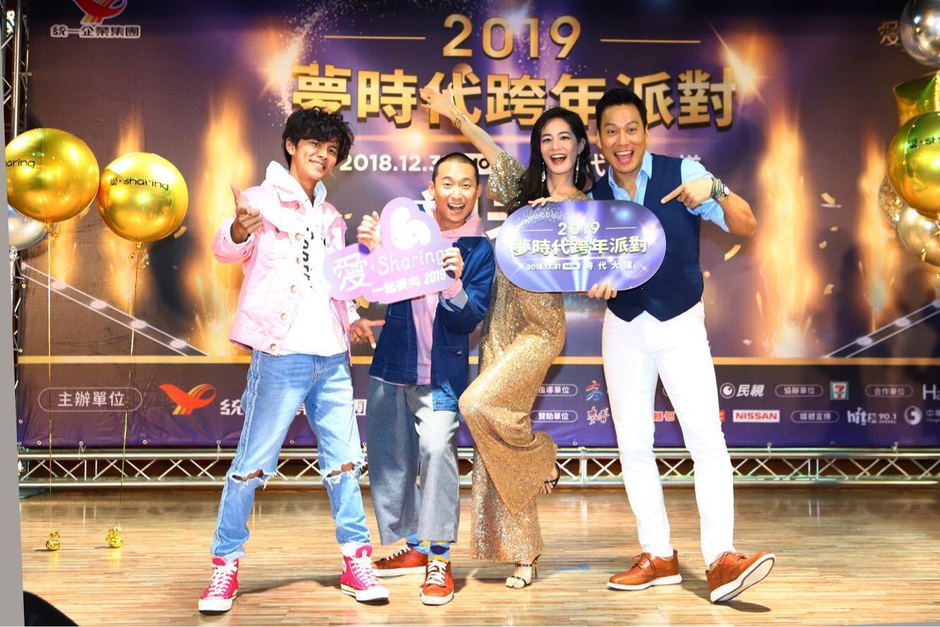 浩角翔起與Janet與艾力克斯將主持《2019愛‧Sharing 高雄夢時代跨年派對》。 （民視提供）