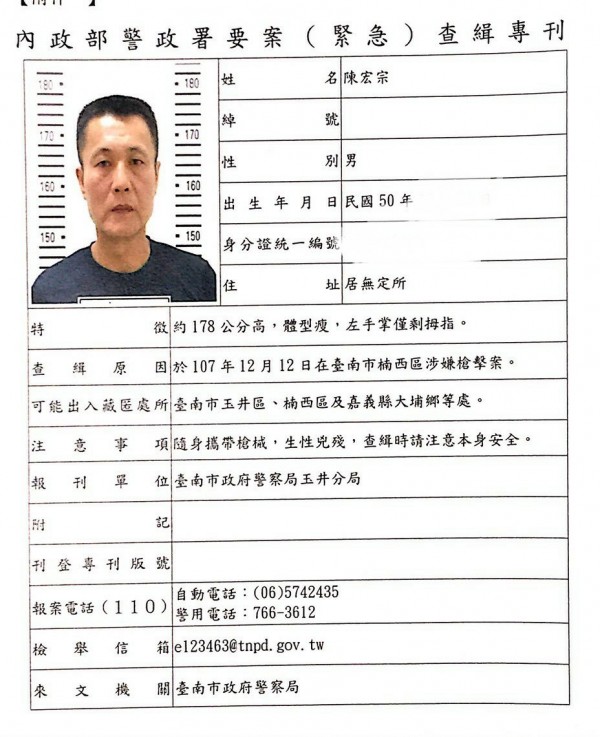 有殺人和偽造文書多項前科的陳宏宗,竟無預警的向2警開槍,可見是亡命之徒; 警方依據開槍怪客出沒地域進行搜山,誓言一定要抓出開槍殺警惡徒。(警方提供)