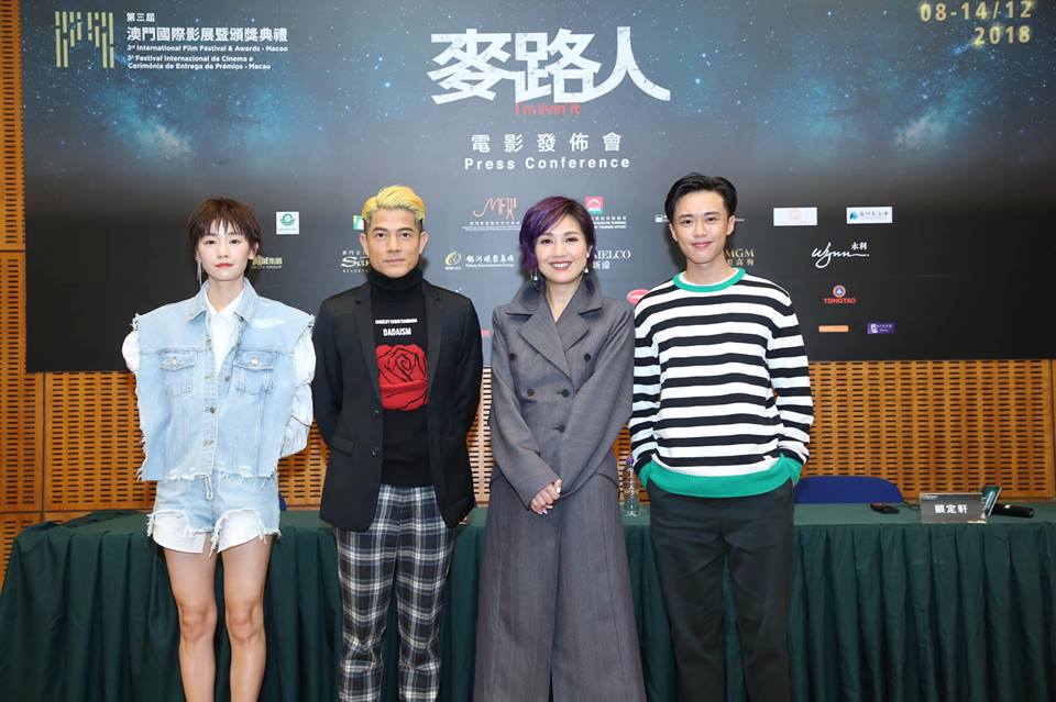 演員劉雅瑟(左起)、男主角郭富城、女主角楊千嬅和演員顧定軒。(麥路人臉書)