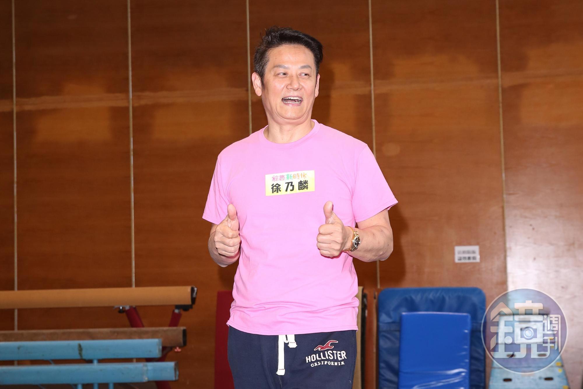 徐乃麟已2年沒錄外景節目,認為一點也不累,根本「一片蛋糕」。