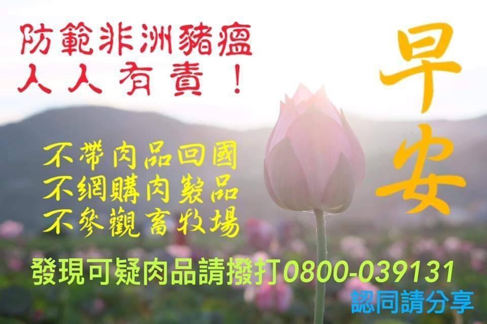 防檢局雖然提高罰金、透過國家警報系統公告，仍有民眾意圖攜帶肉品闖關。（翻攝自防檢局臉書）