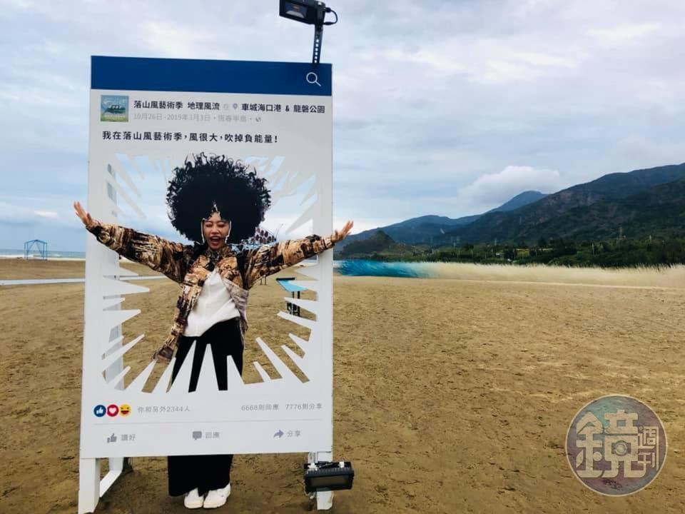 跟著風欣賞藝術季，頭髮都被吹瘋了。