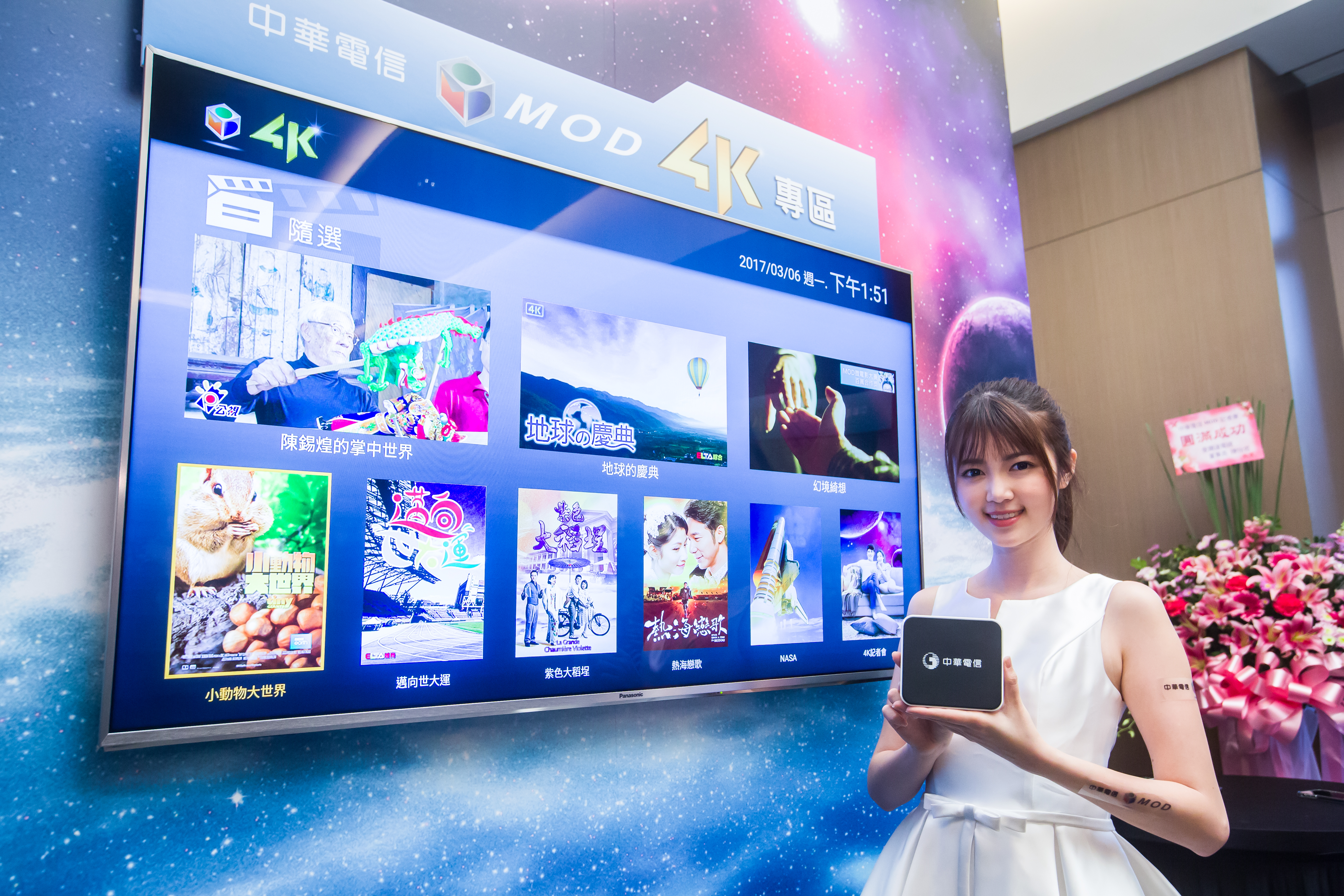 中華電信董事長鄭優決定全面升級MOD用戶使用的機上盒，全面4K化。