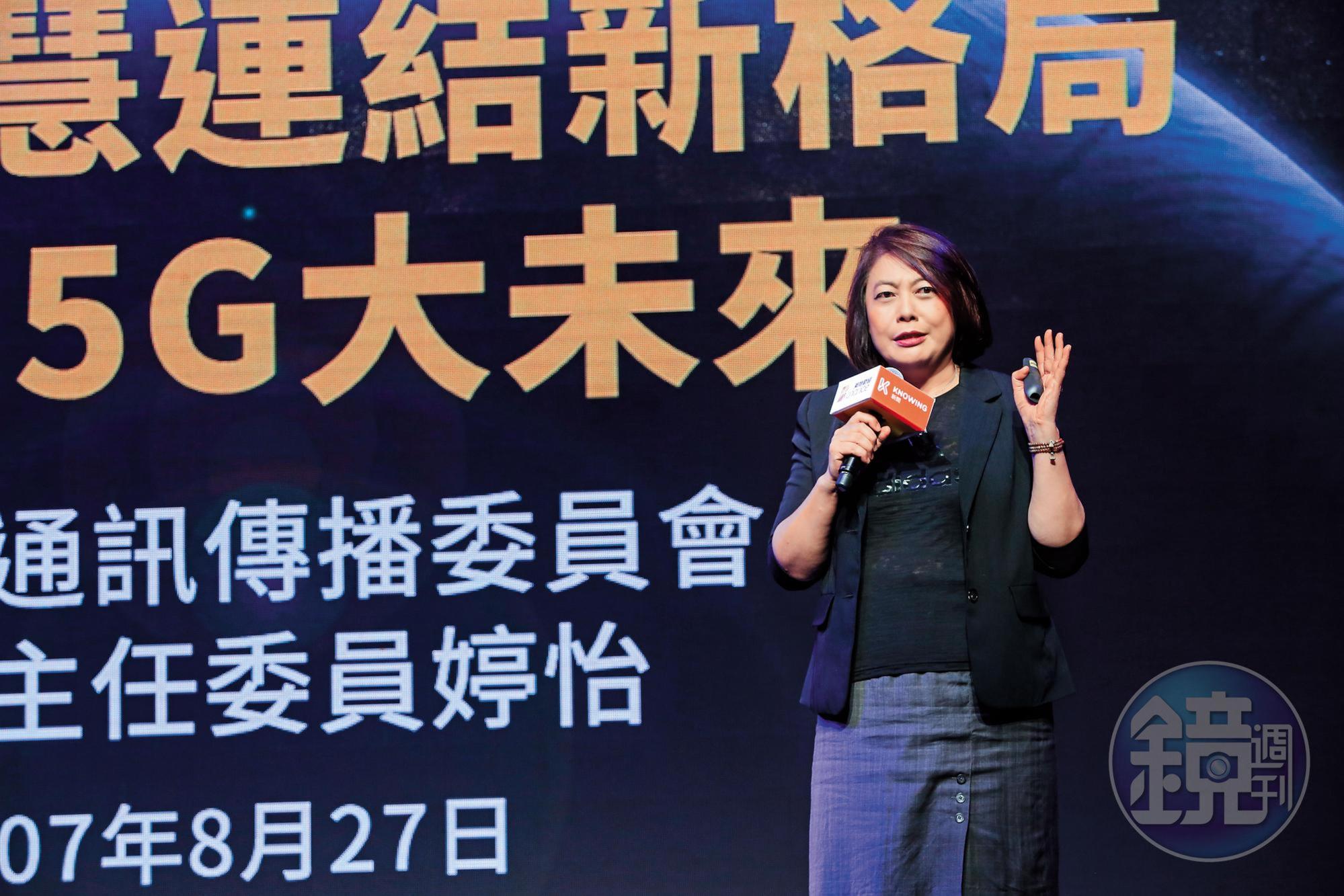 國家通訊傳播委員會(NCC)主委詹婷怡表示,5G預計2020年釋出第1波頻譜執照。