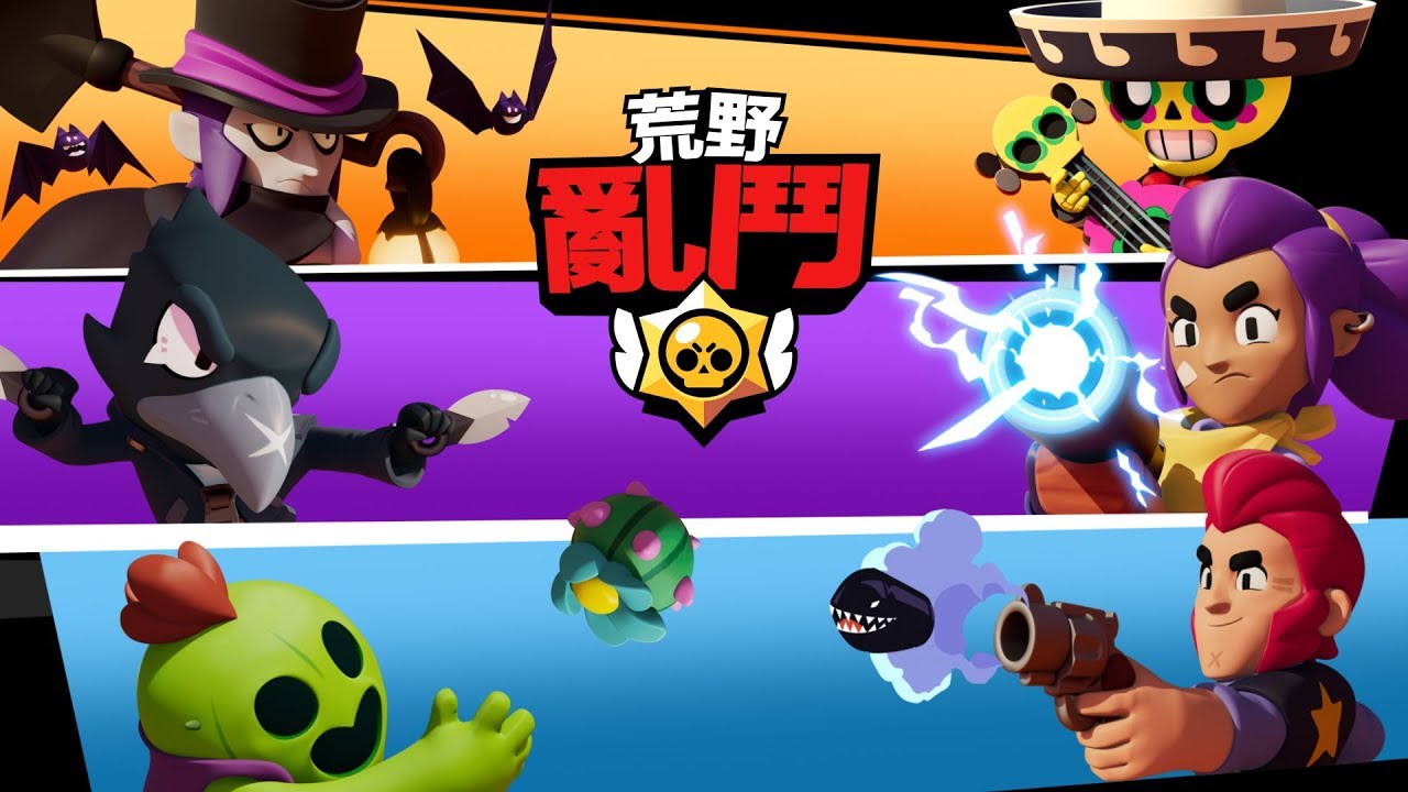 知名遊戲商 Supercell 推出新作（圖片來源：官方）