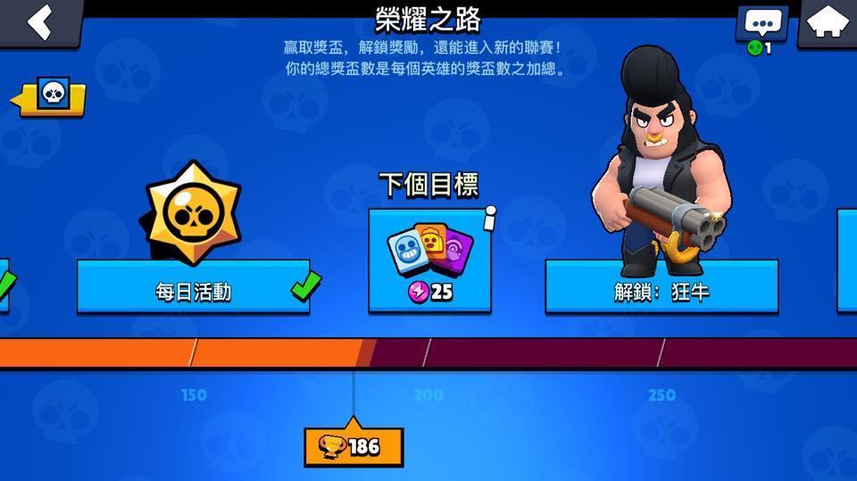 推進「榮耀之路」進度就能獲得獎勵(圖片來源:遊戲實機擷圖)