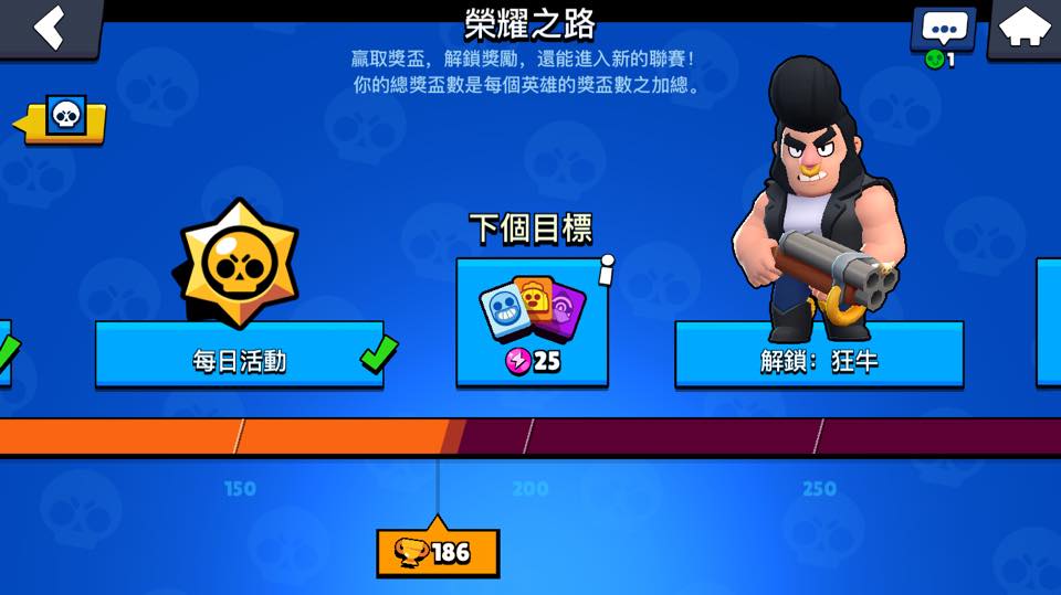 推進「榮耀之路」進度就能獲得獎勵(圖片來源:遊戲實機擷圖)