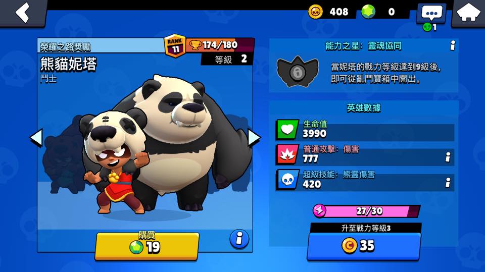 造型可課金購買,不影響遊戲平衡(圖片來源:遊戲實機擷圖)