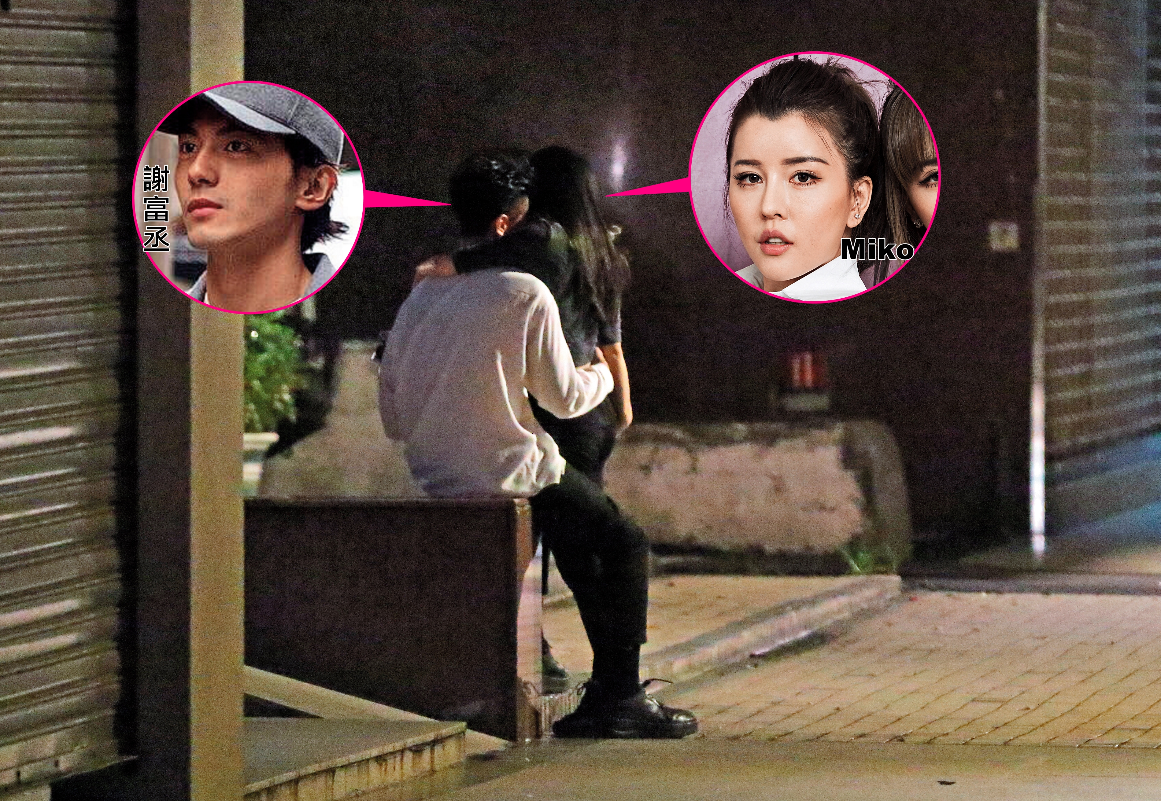 本刊8月時曾經拍過謝富丞跟BY2的Miko過夜，而且過夜之前還當街肉體交纏。