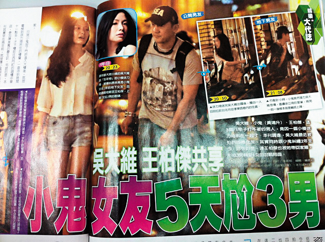 在妞妞之前，小鬼的女友徐力琦也被拍到同時跟王柏傑、吳大維周旋。（翻攝自《壹週刊》）