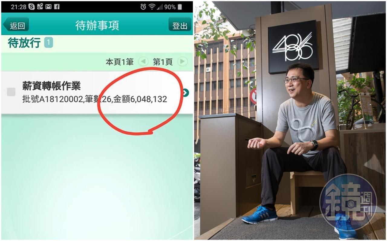 「486先生」陳延昶po出分紅照，轉帳金額顯示604萬，平均一位員工可得23.2萬元。（翻攝自486先生粉專／本刊資料照）