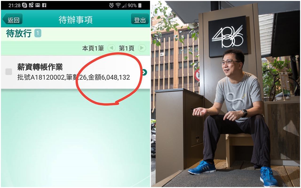 「486先生」陳延昶po出分紅照，轉帳金額顯示604萬，平均一位員工可得23.2萬元。（翻攝自486先生粉專／本刊資料照）