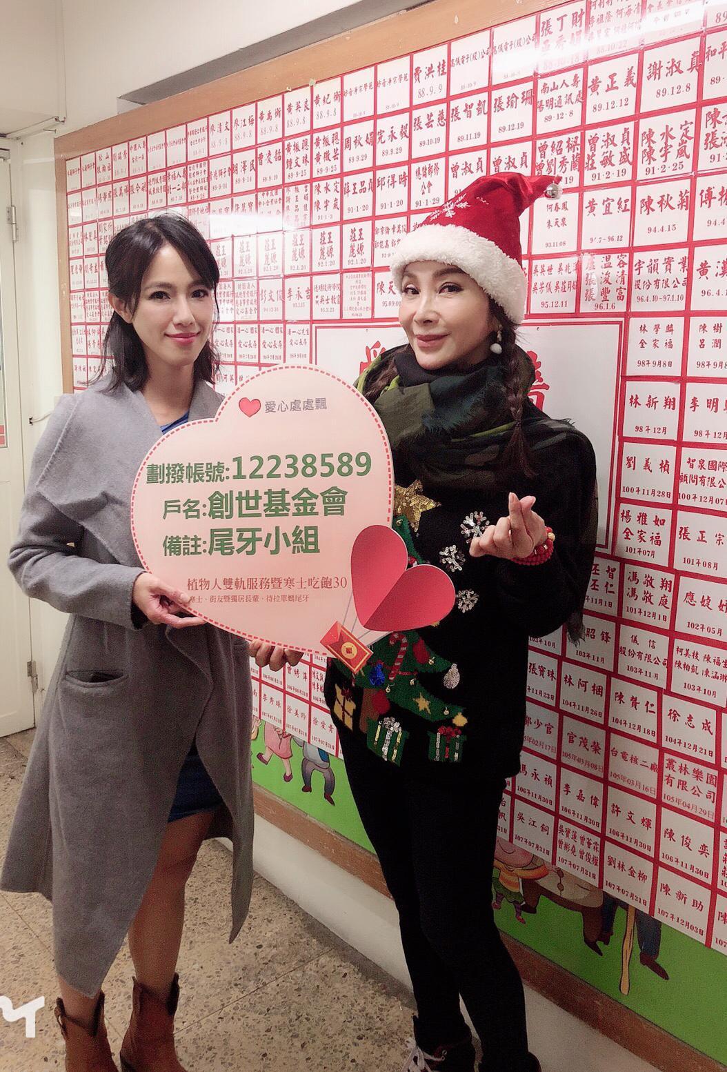 陳美鳳與黃瑄呼籲大家寒冬送愛心。（民視提供）